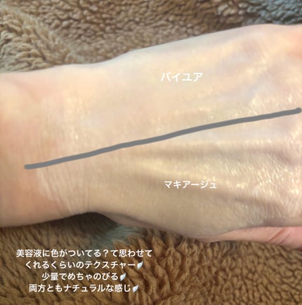エッセンスリキッド EX/マキアージュ/リキッドファンデーションを使ったクチコミ(3枚目)