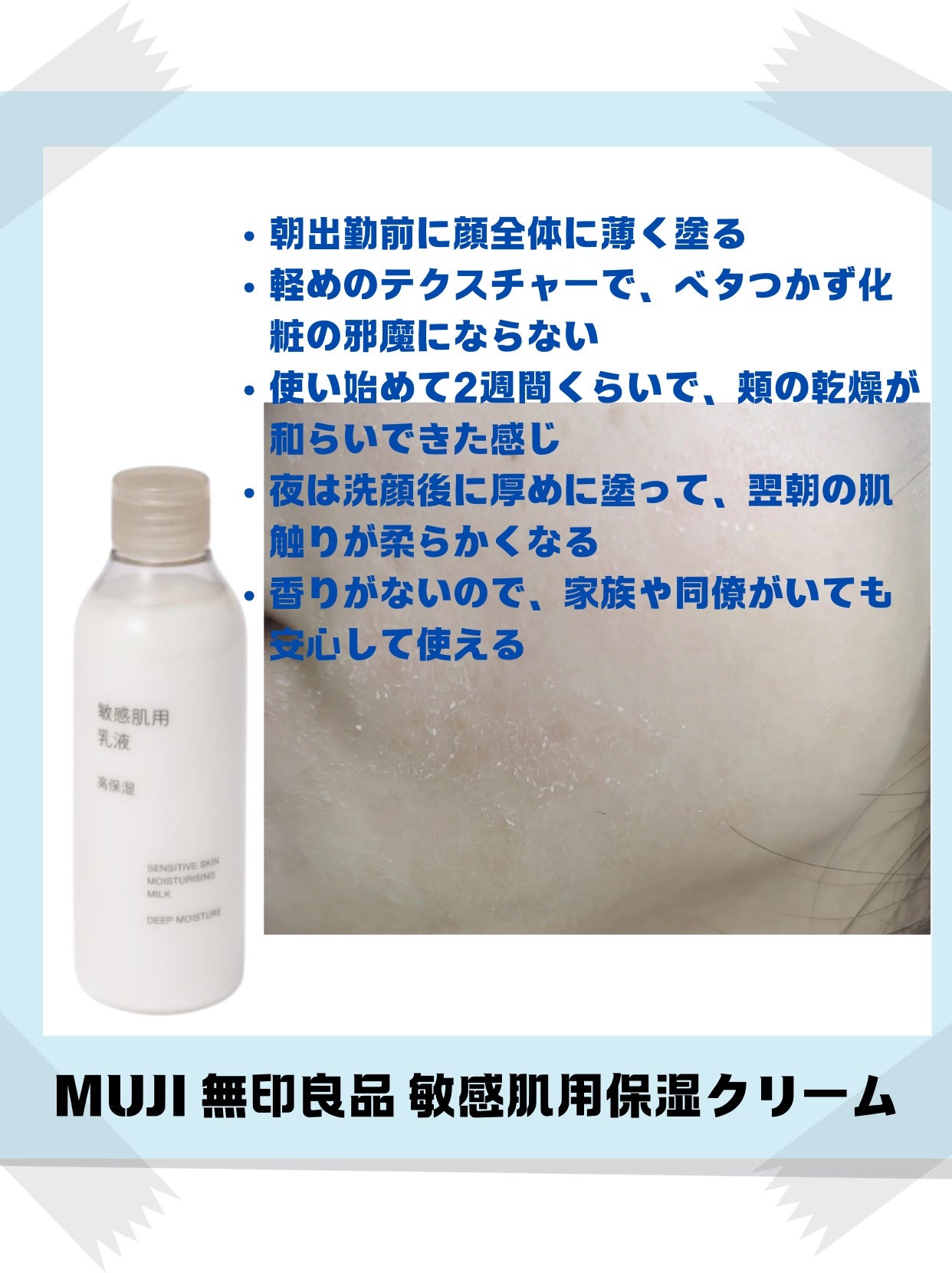 薬用Qフェースミルク/DHC/乳液を使ったクチコミ(3枚目)