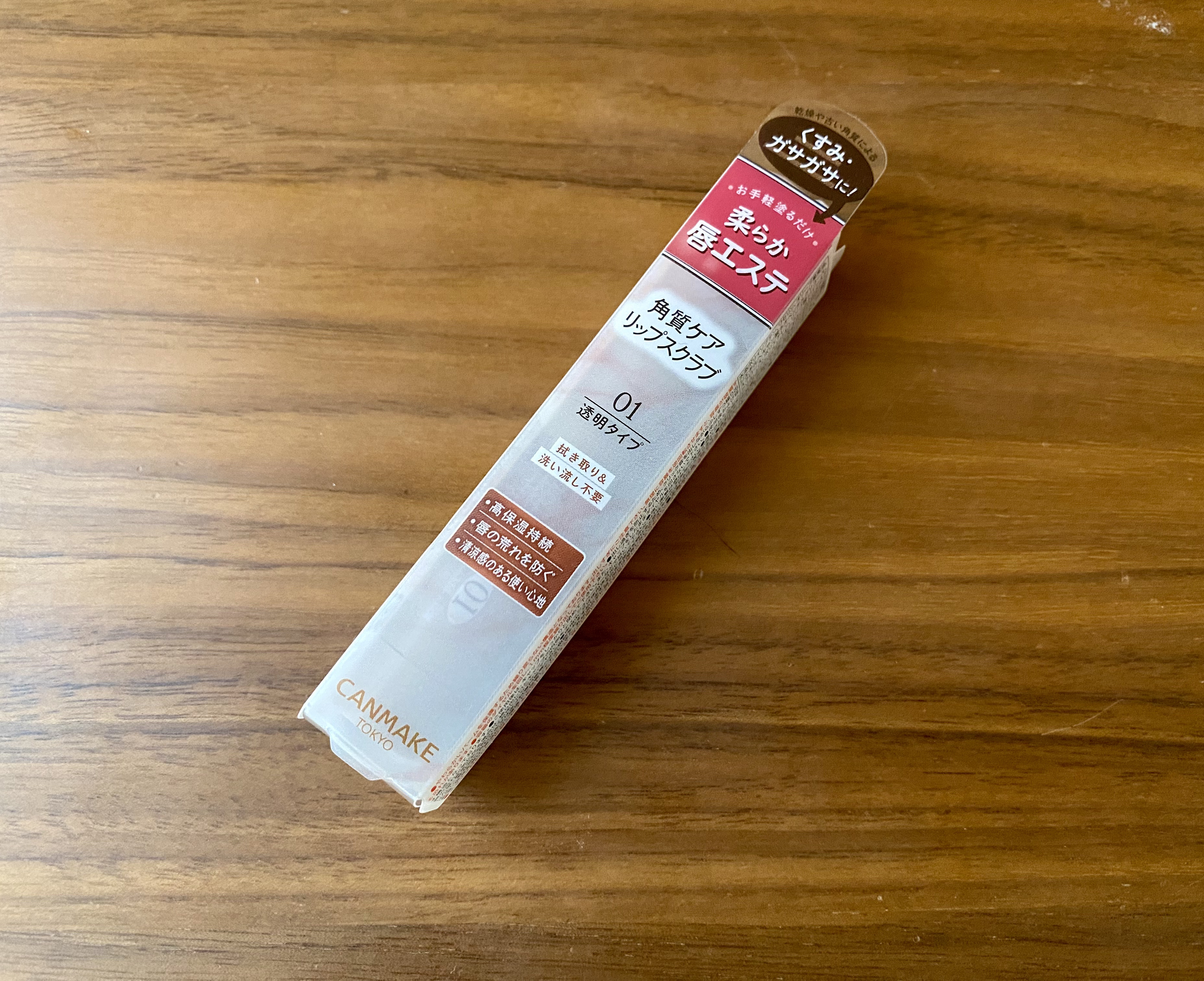 プランプリップケアスクラブ/キャンメイク/リップスクラブを使ったクチコミ（1枚目）