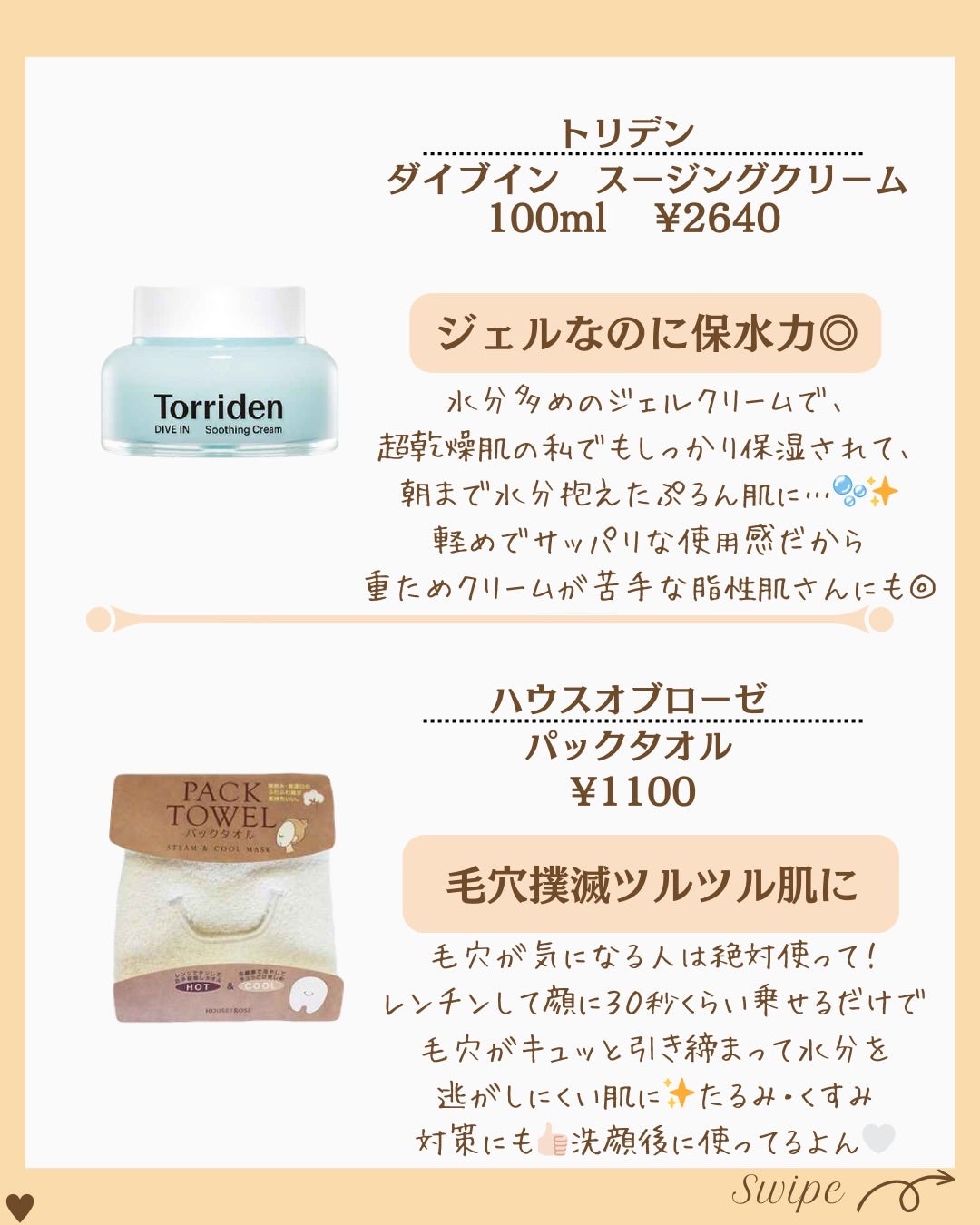 つや子 on LIPS 「いつも見ていただきありがとうございます🥰他の投稿はこちらから▷..」(6枚目)