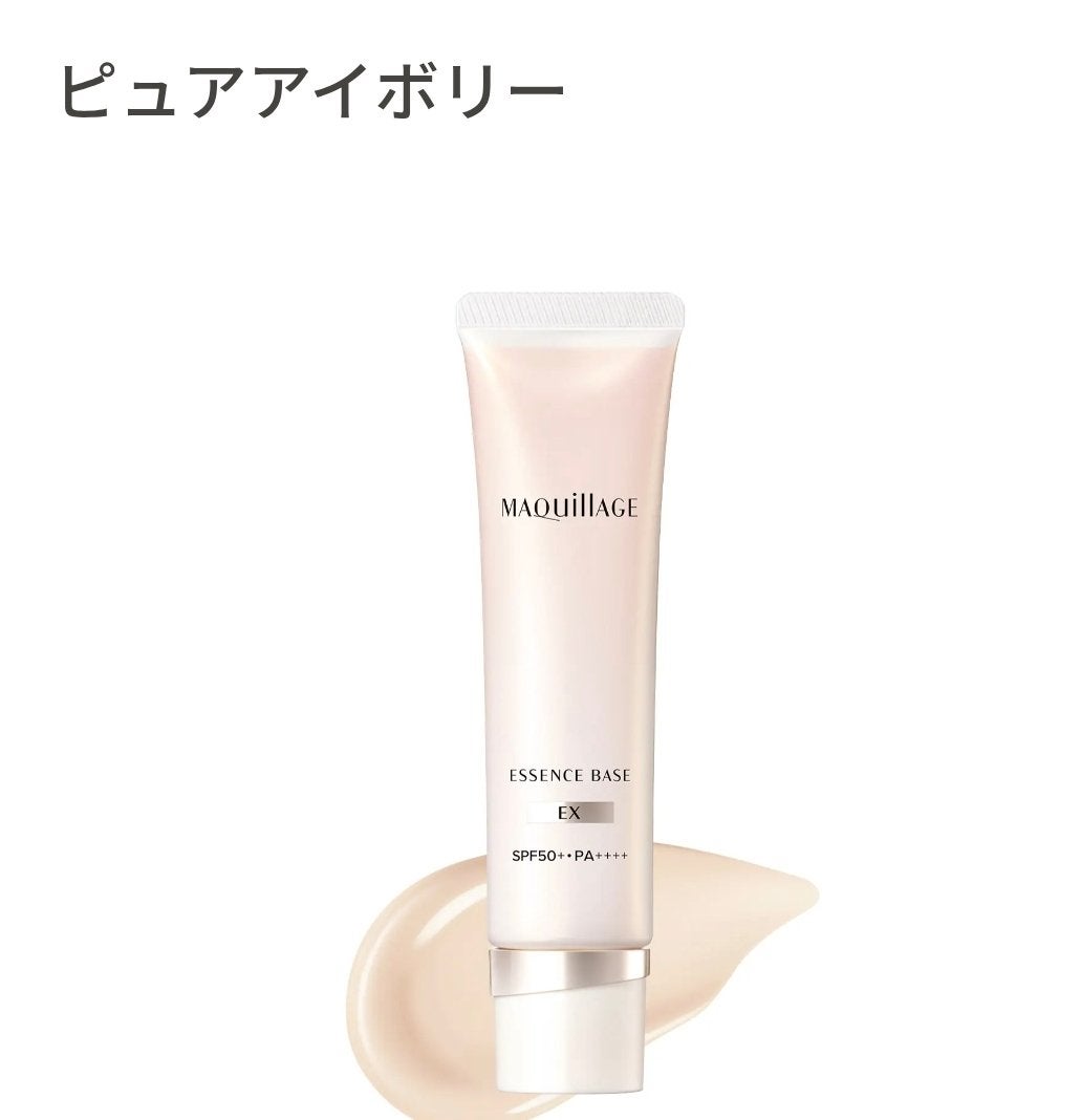 エッセンスベース EX/マキアージュ/化粧下地を使ったクチコミ(1枚目)