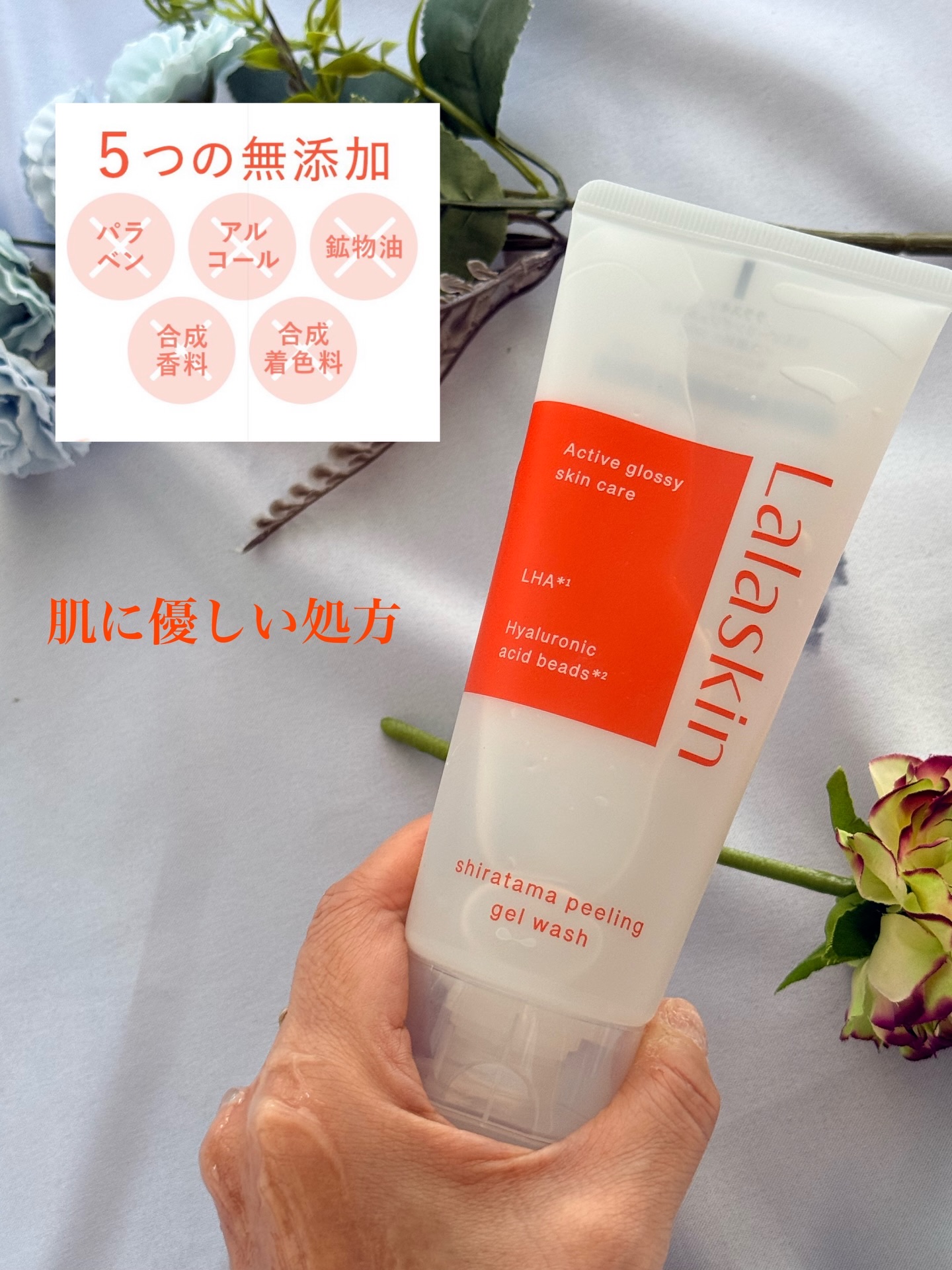 白玉ピーリングジェル洗顔/Lalaskin/その他洗顔料を使ったクチコミ（3枚目）