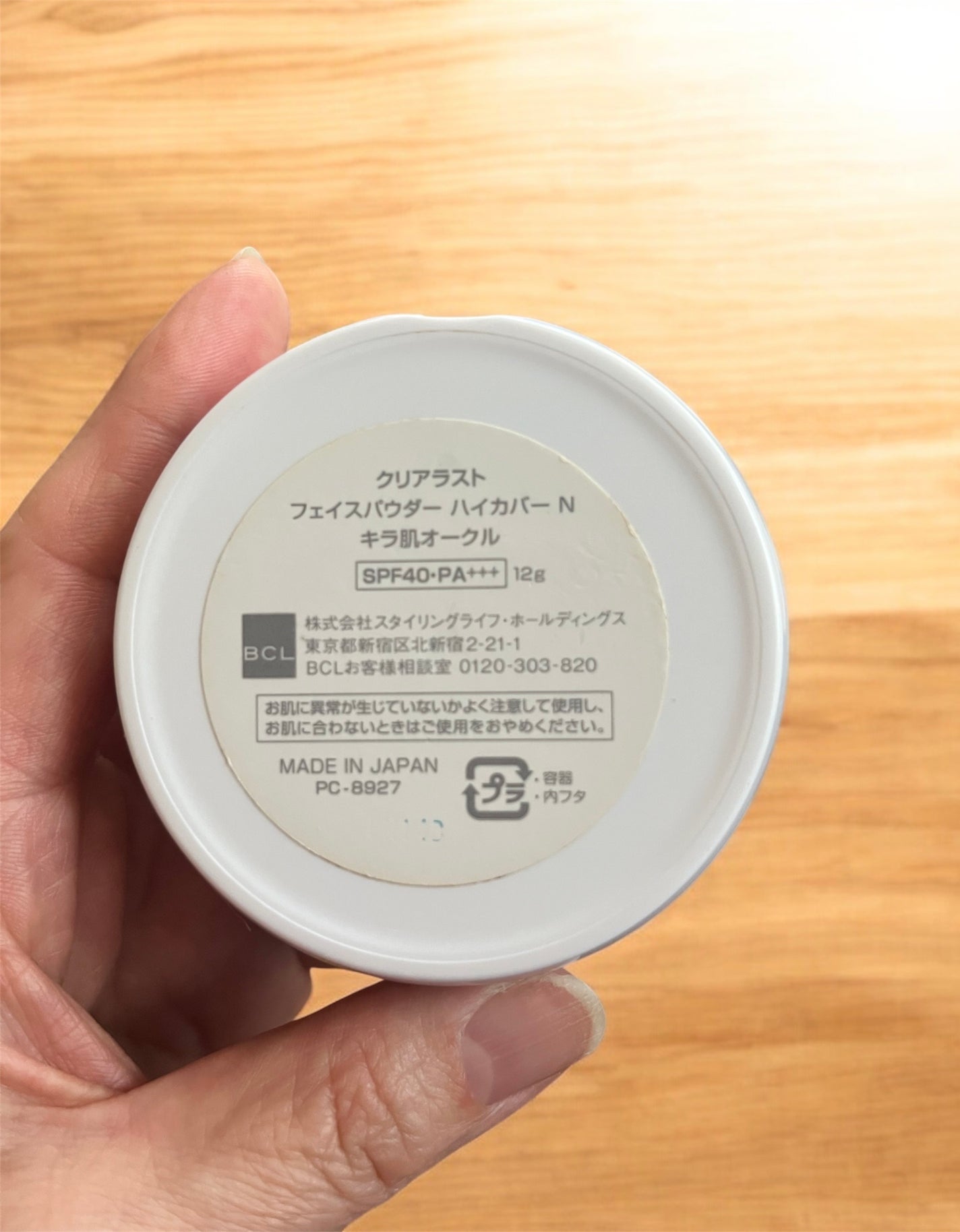 フェイスパウダー ハイカバー <キラ肌オークル>/クリアラスト/プレストパウダーを使ったクチコミ(3枚目)