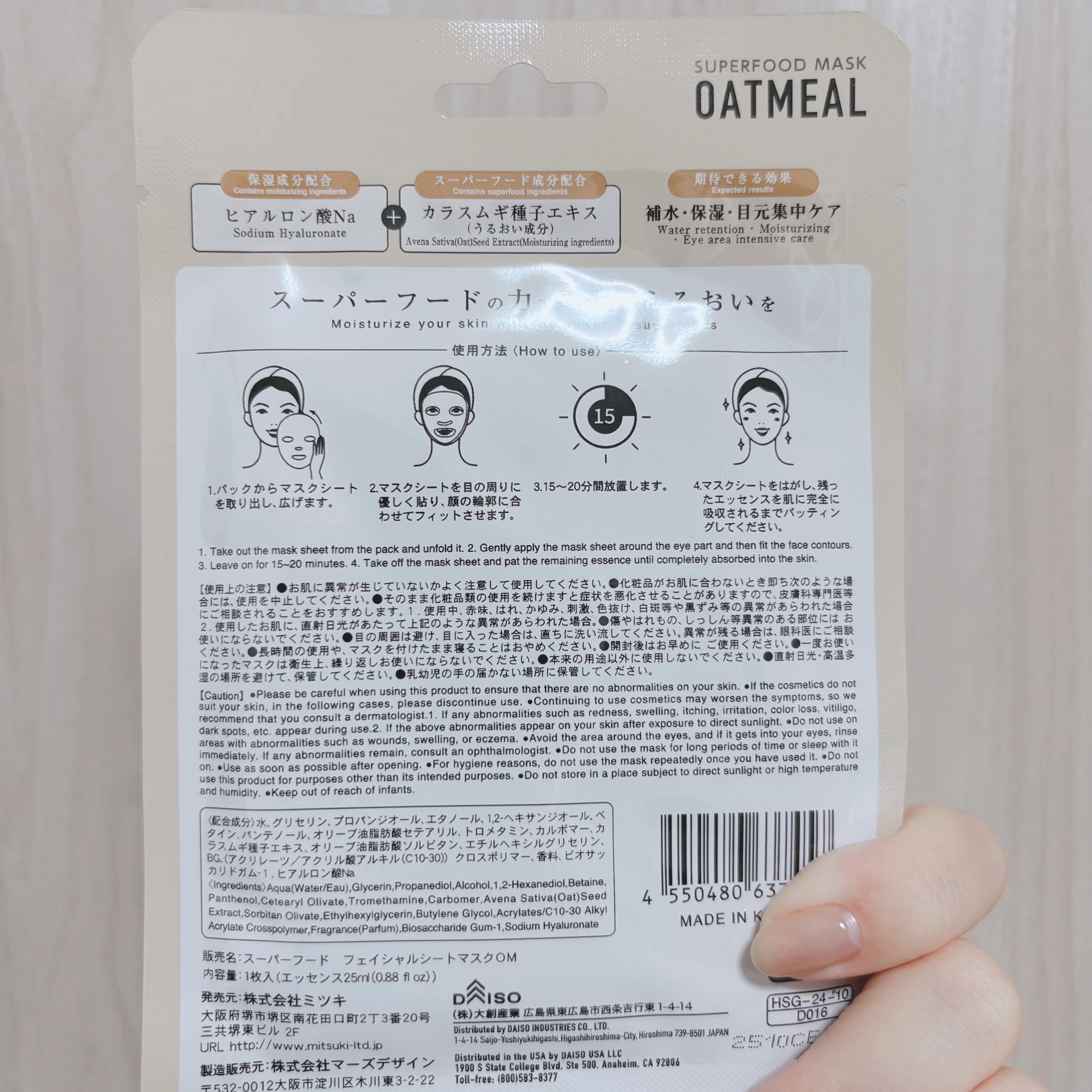 スーパーフード　フェイシャルシートマスク/DAISO/洗い流すパック・マスクを使ったクチコミ（2枚目）