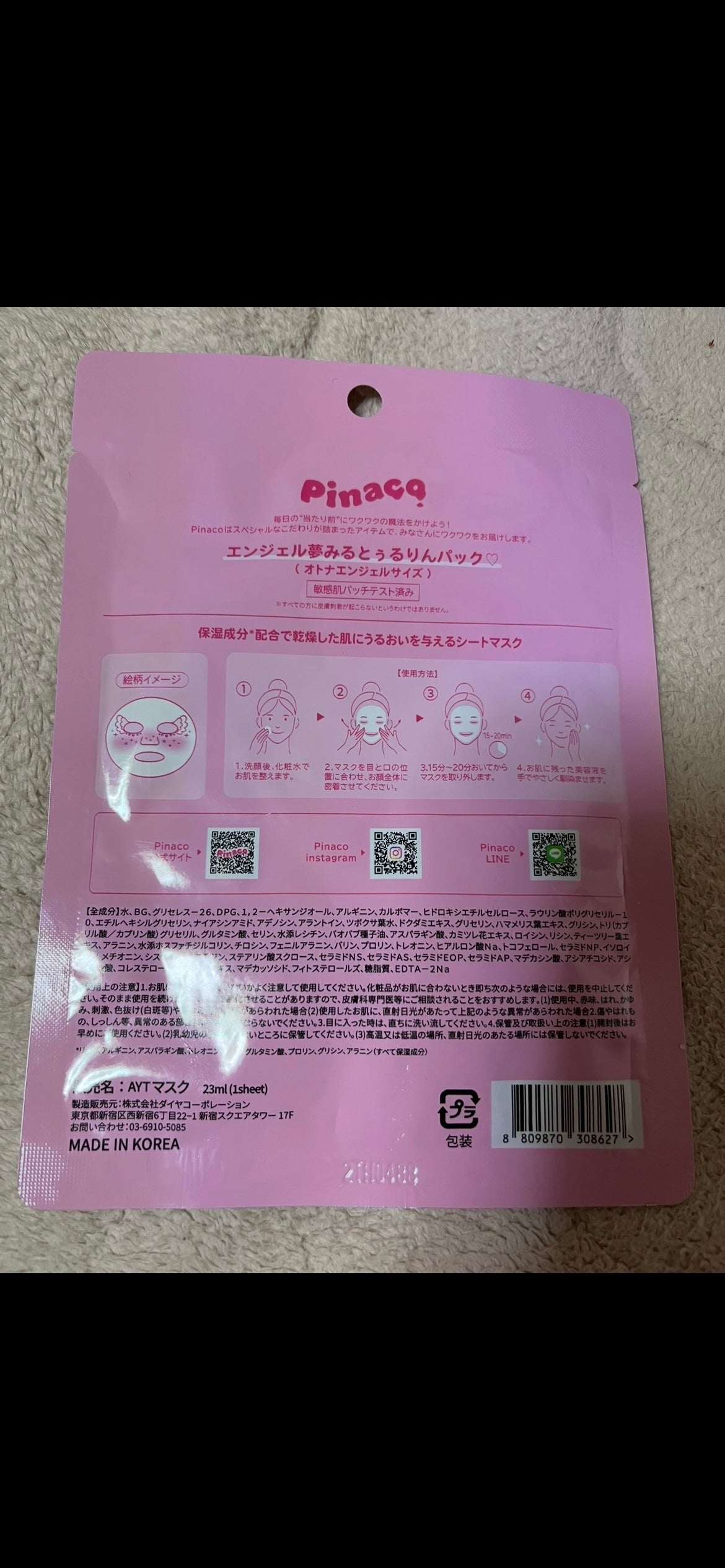 エンジェル夢みるとぅるりんパック♡/Pinaco/シートマスク・パックを使ったクチコミ(2枚目)