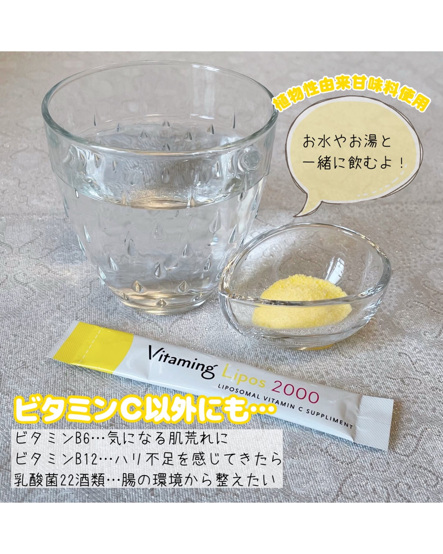 バイタミングリポス2000/Vitaming/健康サプリメントを使ったクチコミ(3枚目)