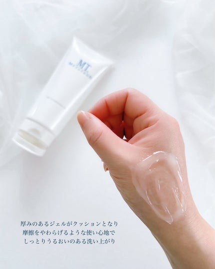 MT クレンジング・ジェル/MTメタトロン/クレンジングジェルを使ったクチコミ(3枚目)