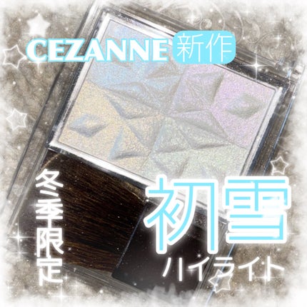 パールグロウハイライト SP3/CEZANNE/ハイライトを使ったクチコミ(1枚目)