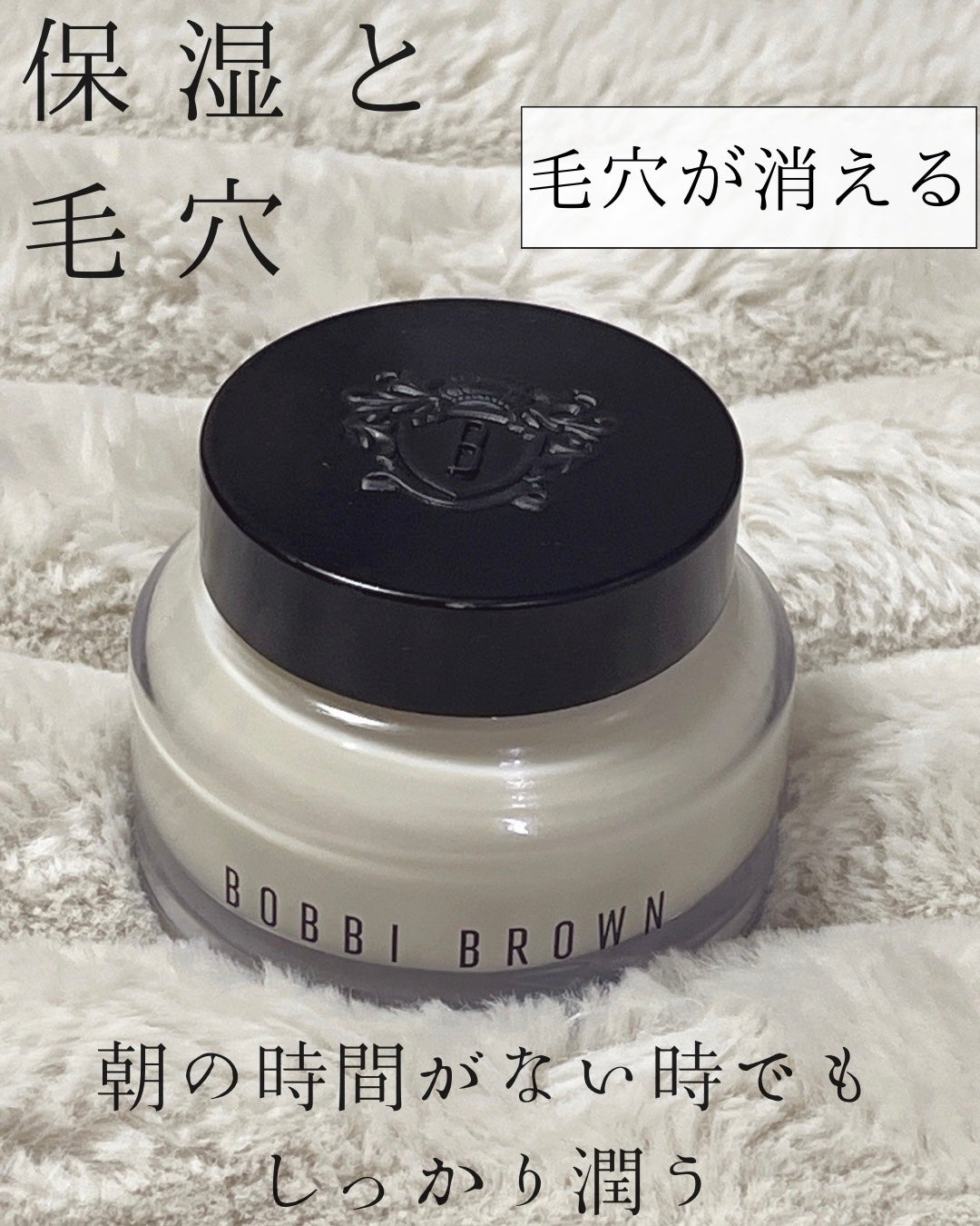 ビタエンリッチドクリーム&フェイスベース/BOBBI BROWN/化粧下地を使ったクチコミ(1枚目)