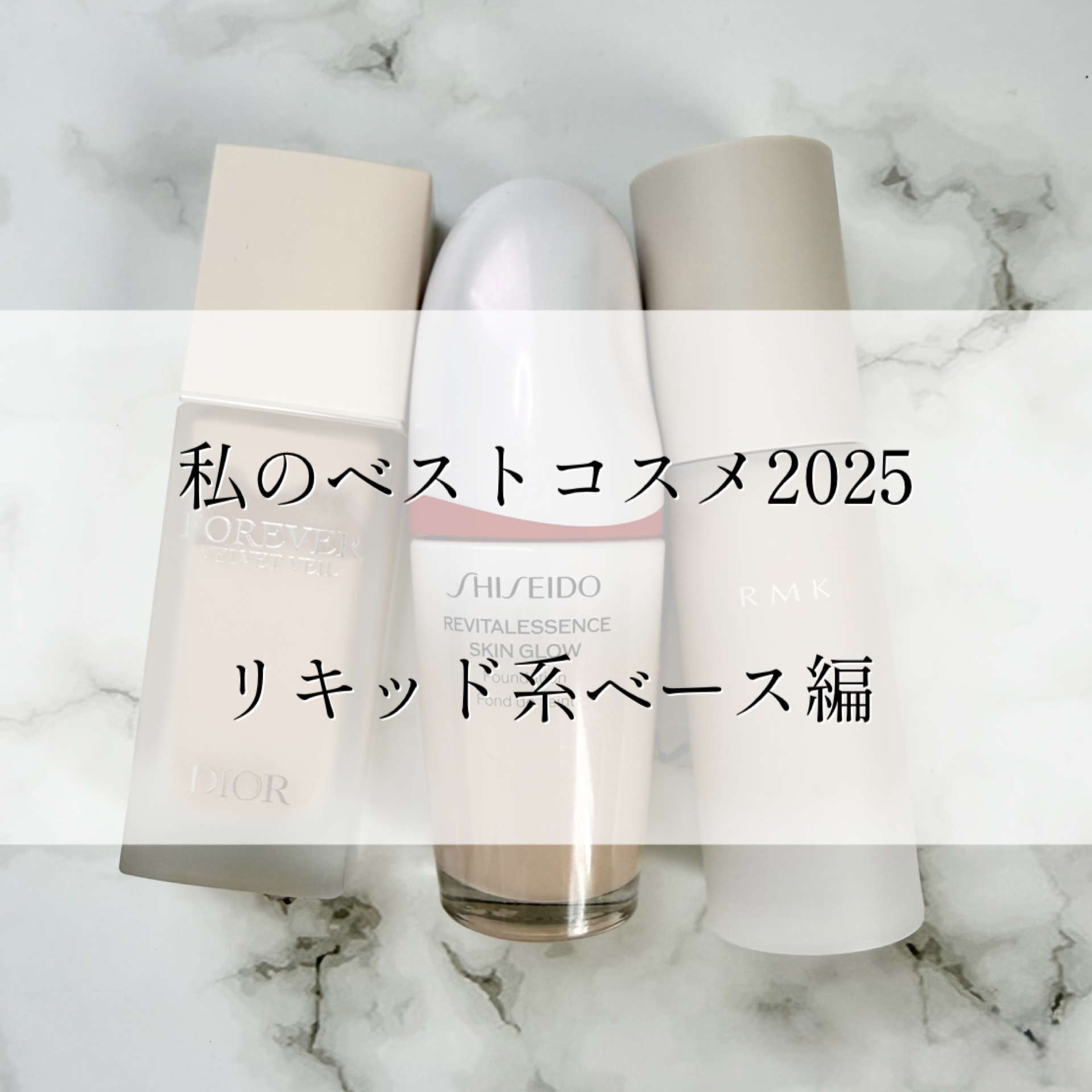 RMK ラスティング ジェルクリーミィファンデーション/RMK/クリーム・エマルジョンファンデーションを使ったクチコミ（1枚目）