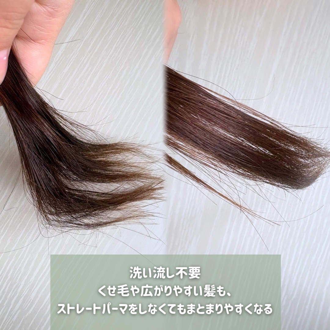 ストレートスリックヘアミルク/narka/ヘアミルクを使ったクチコミ（3枚目）