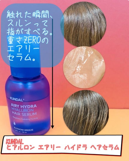 パフュームディフューザー/KUNDAL/ルームフレグランスを使ったクチコミ(3枚目)