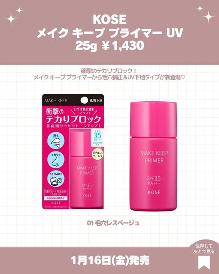 Pretty Holic Pretty Up Lip プリティアップリップ/バンダイ/リップケアを使ったクチコミ(4枚目)