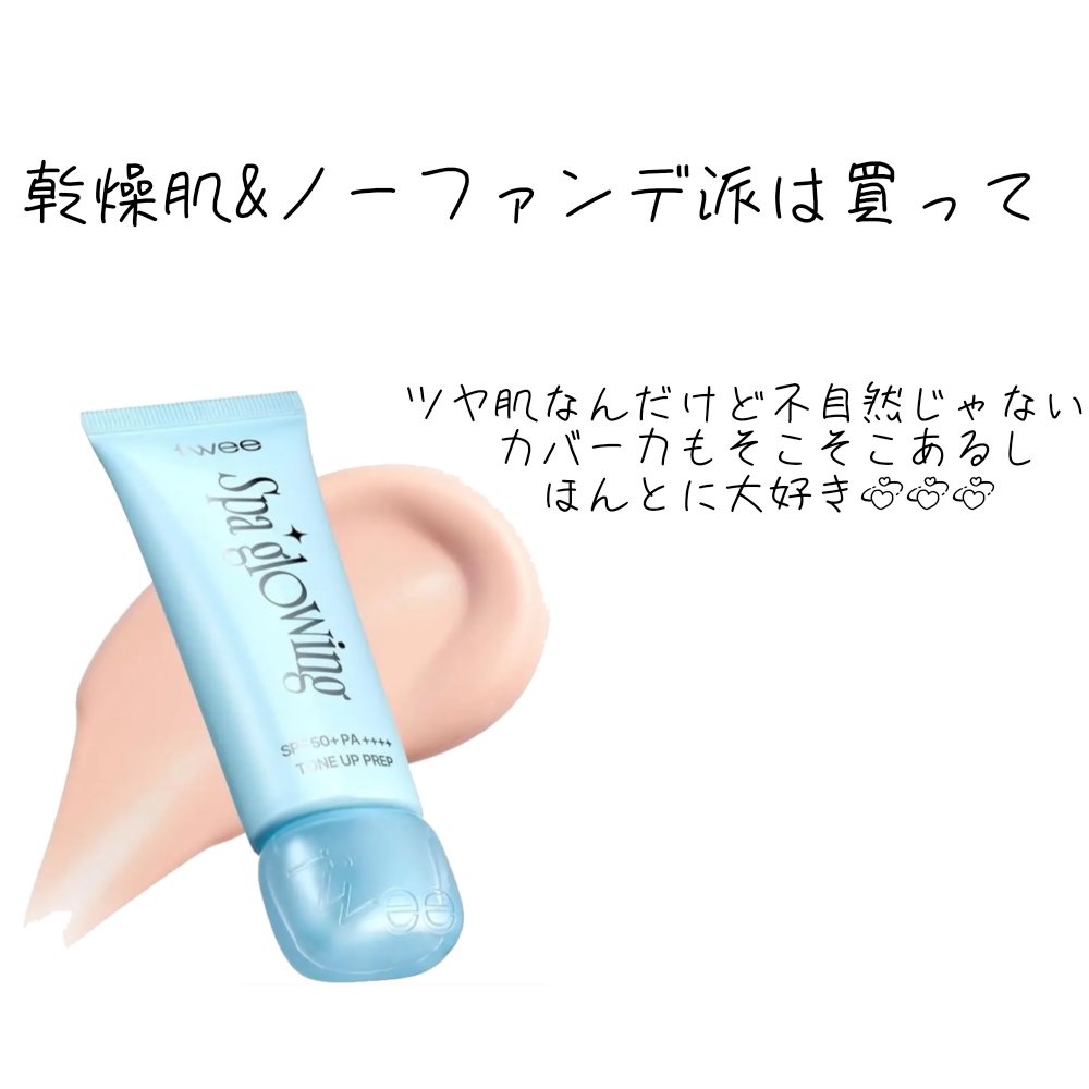 クイックラッシュカーラー/キャンメイク/マスカラ下地を使ったクチコミ（3枚目）