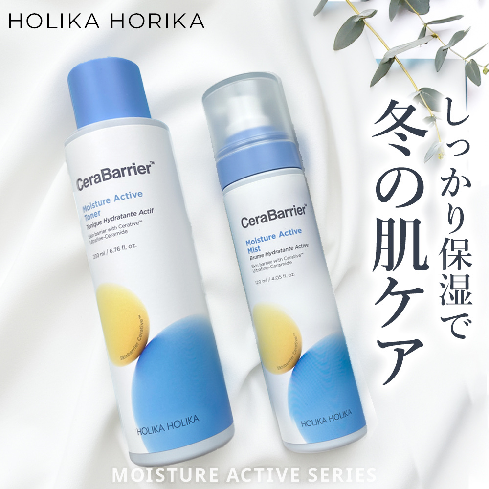 セラバリア　モイスチャーアクティブ　トナー /HOLIKA HOLIKA/化粧水を使ったクチコミ（1枚目）