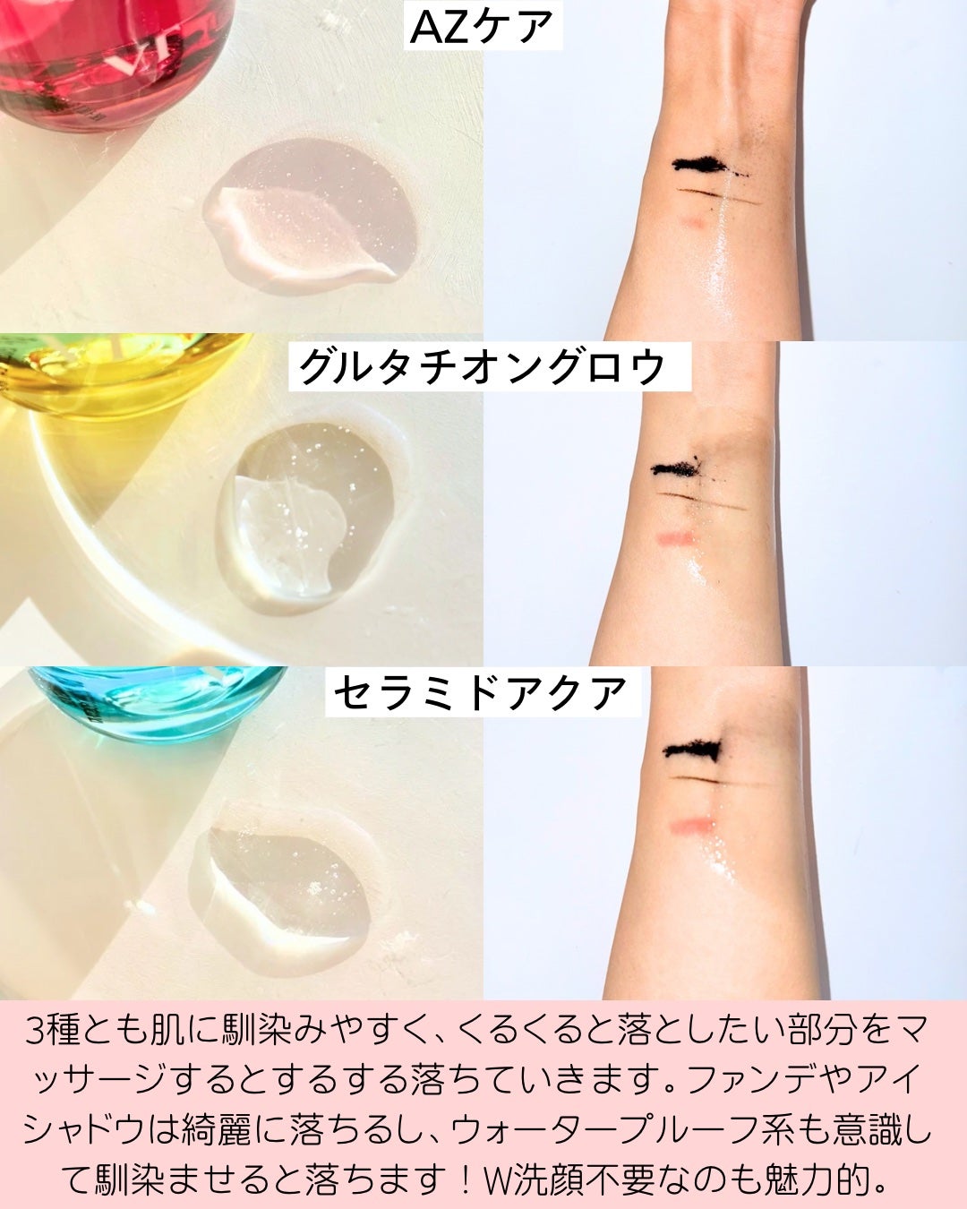 AZケア クレンジングオイル/VT/オイルクレンジングを使ったクチコミ(3枚目)