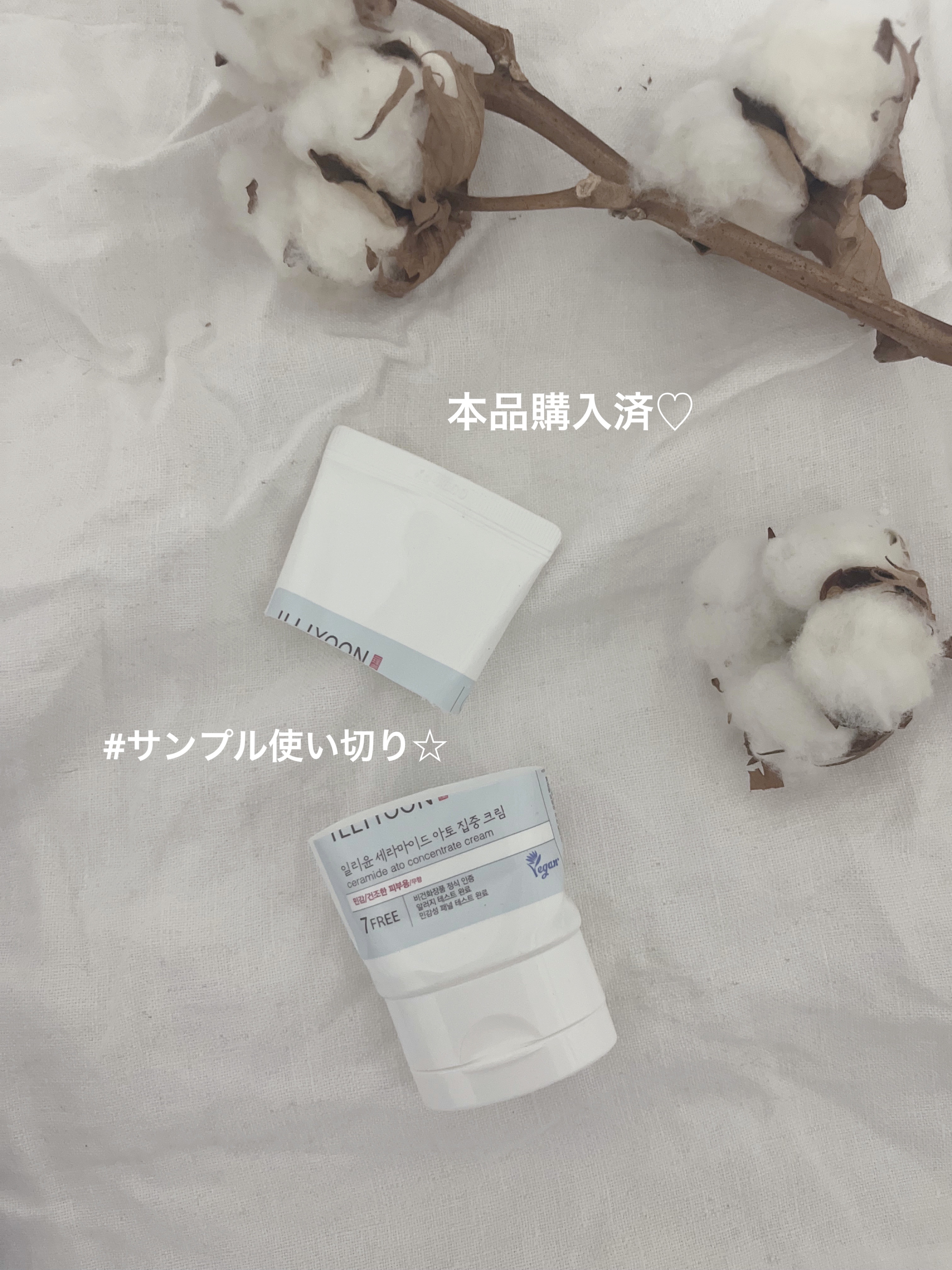 #試供品使い切りたい

帰省や旅先でお世話になった
サンプルレビューになります☆


こちらはボディクリーム♡

中身もしっとりして、とても良かったけど、
このサイズ感がおでかけにはとても良かったです♡

ここサイズも売って欲しい…

変に