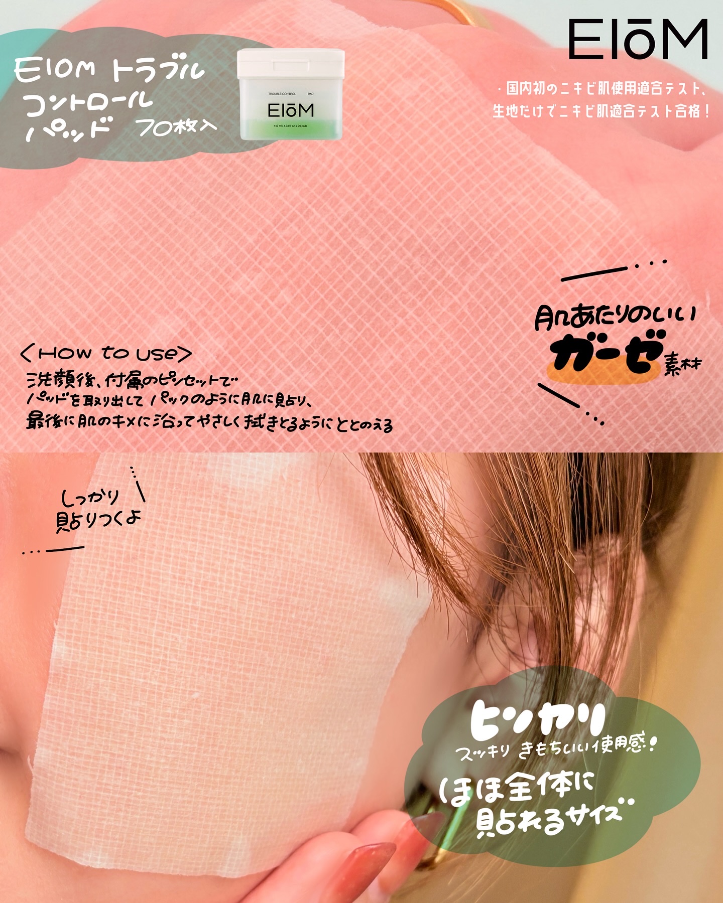 トラブルパッチマスク/EIOM/その他スキンケアを使ったクチコミ（3枚目）