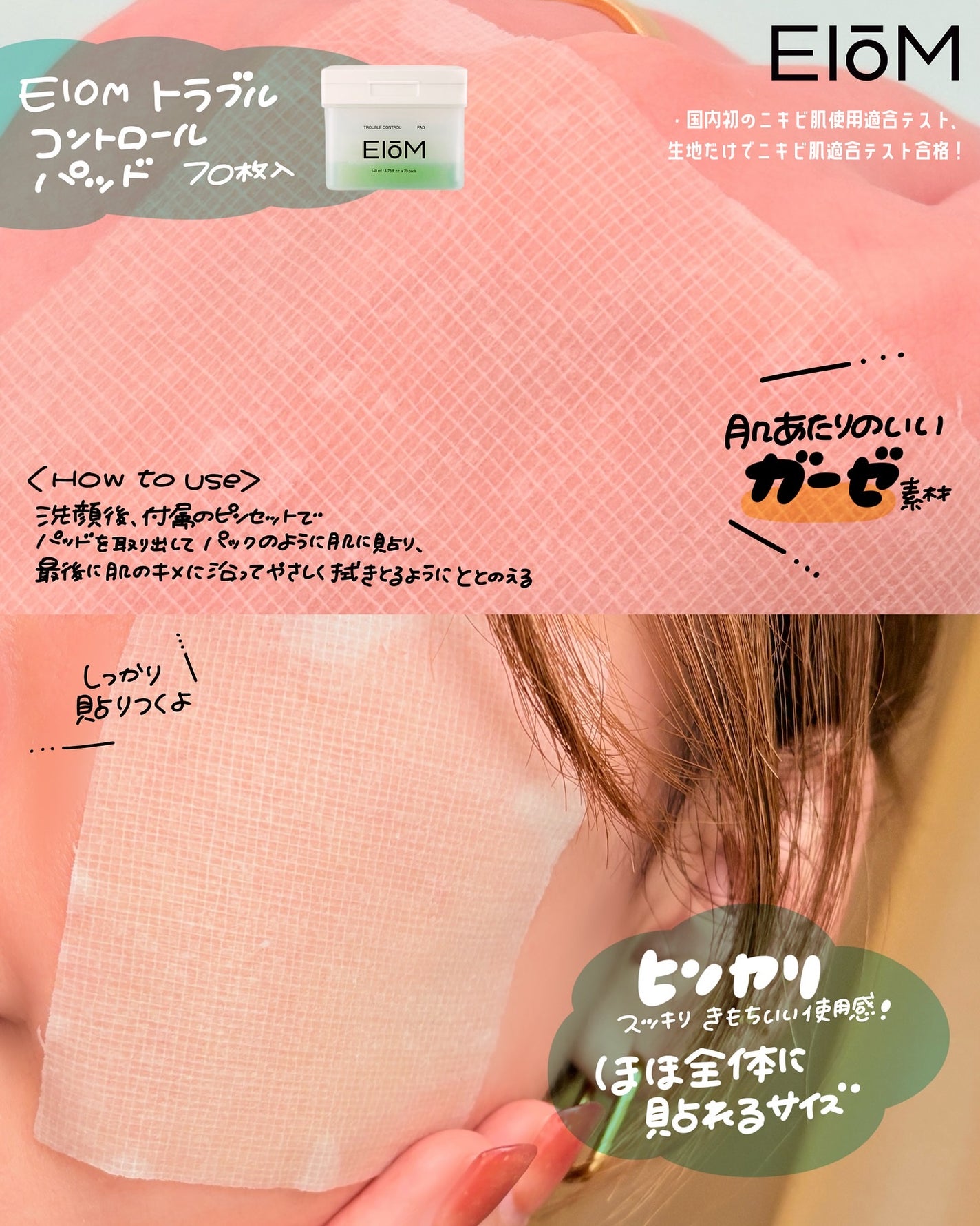 トラブルパッチマスク/EIOM/その他スキンケアを使ったクチコミ(3枚目)