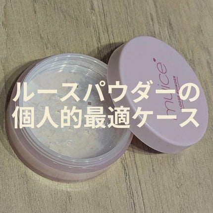 ヨレンパウダー さらポアカバー/muice/ルースパウダーを使ったクチコミ(1枚目)