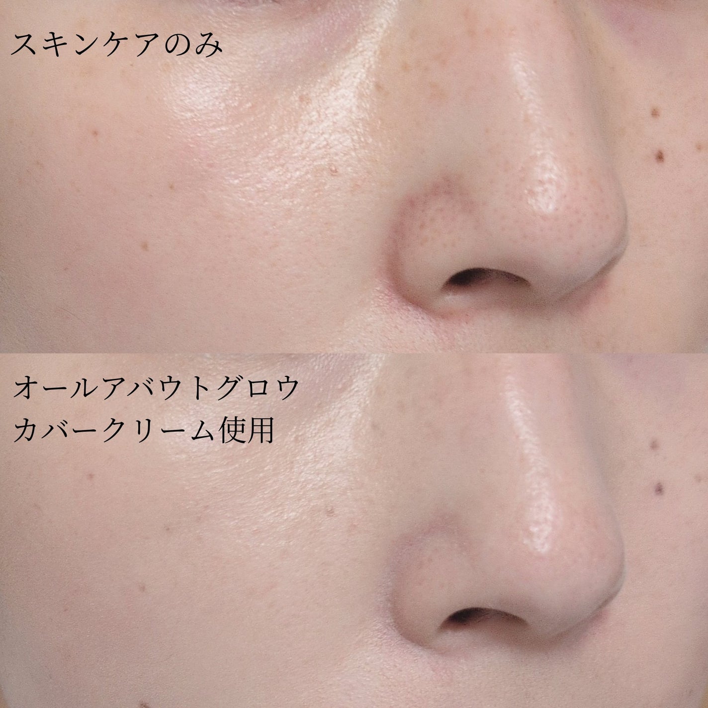 オールアバウトグロウカバークリーム/CHASIN'RABBITS/日焼け止めクリームを使ったクチコミ(4枚目)