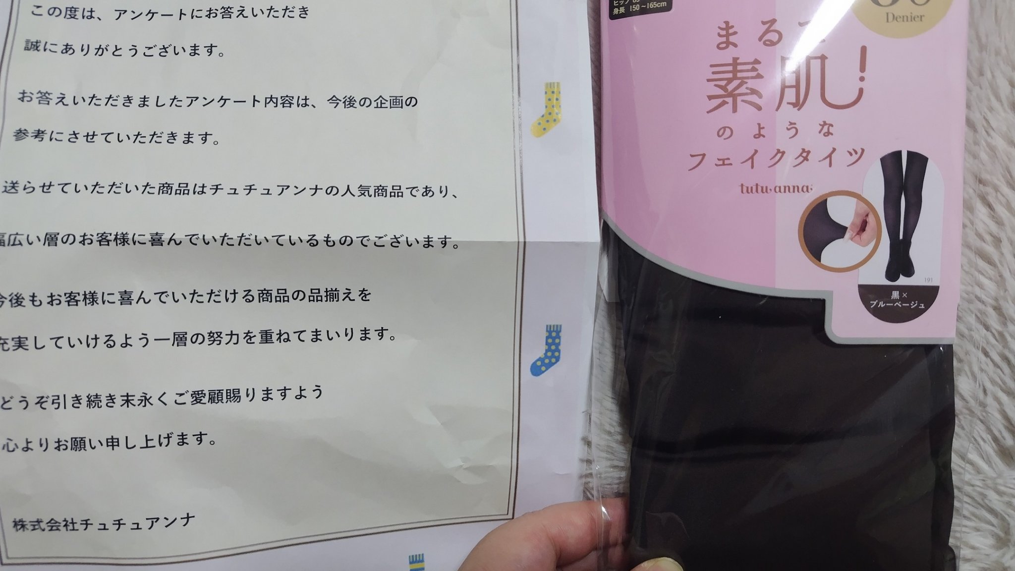 フェイクタイツ/tutuanna/その他を使ったクチコミ（1枚目）