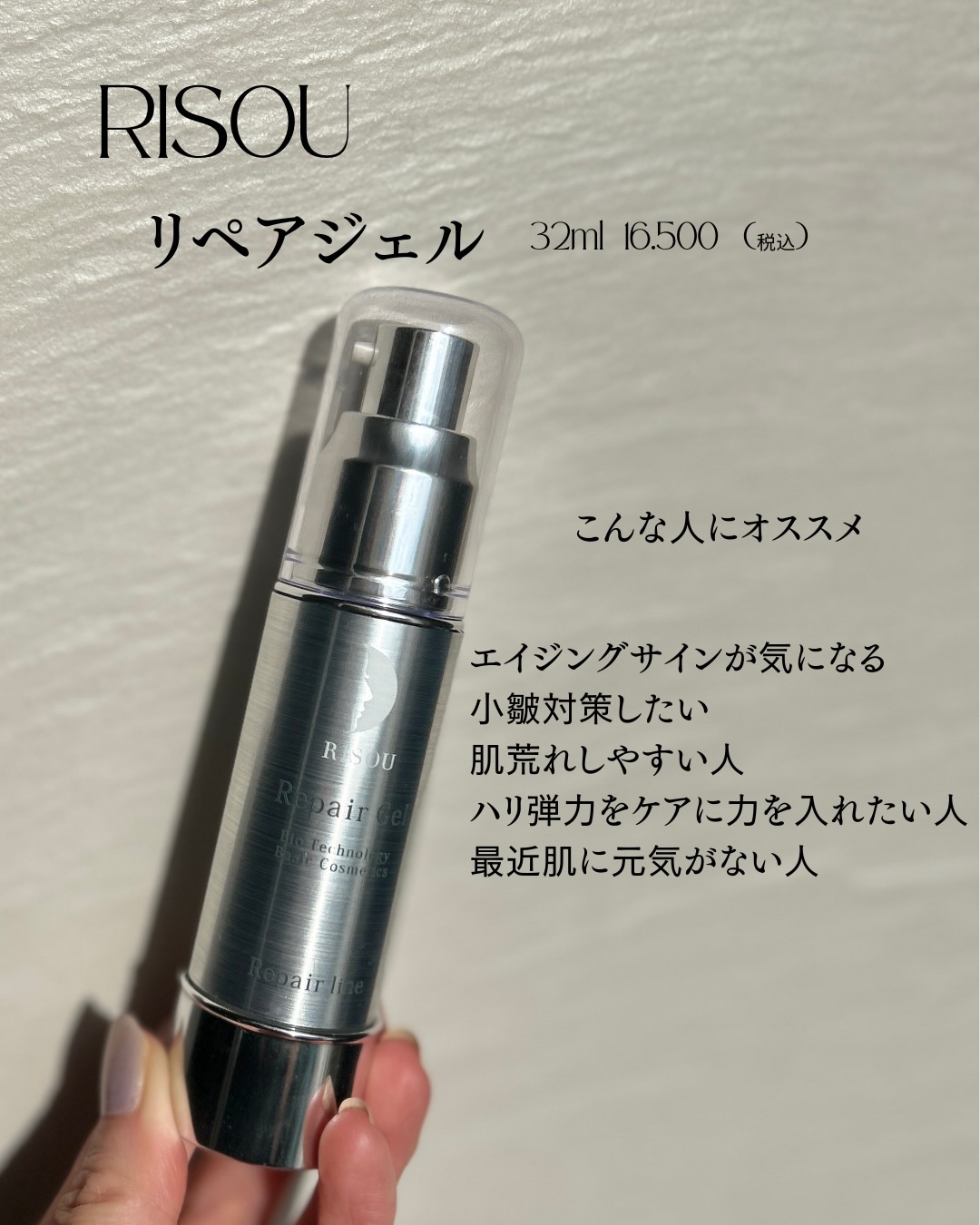 リペアジェル/リソウコーポレーション/美容液を使ったクチコミ（3枚目）
