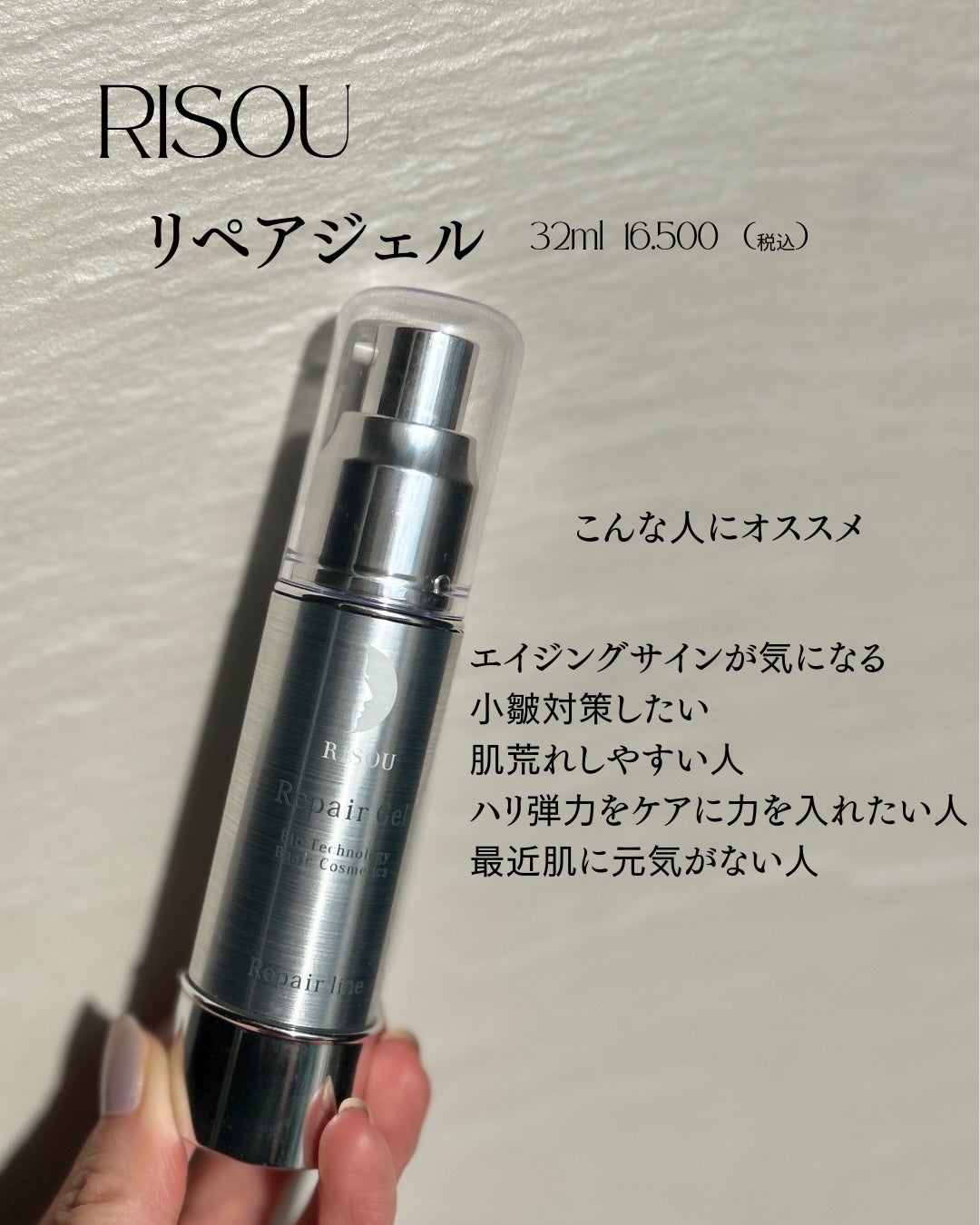 リペアジェル/リソウコーポレーション/美容液を使ったクチコミ(3枚目)