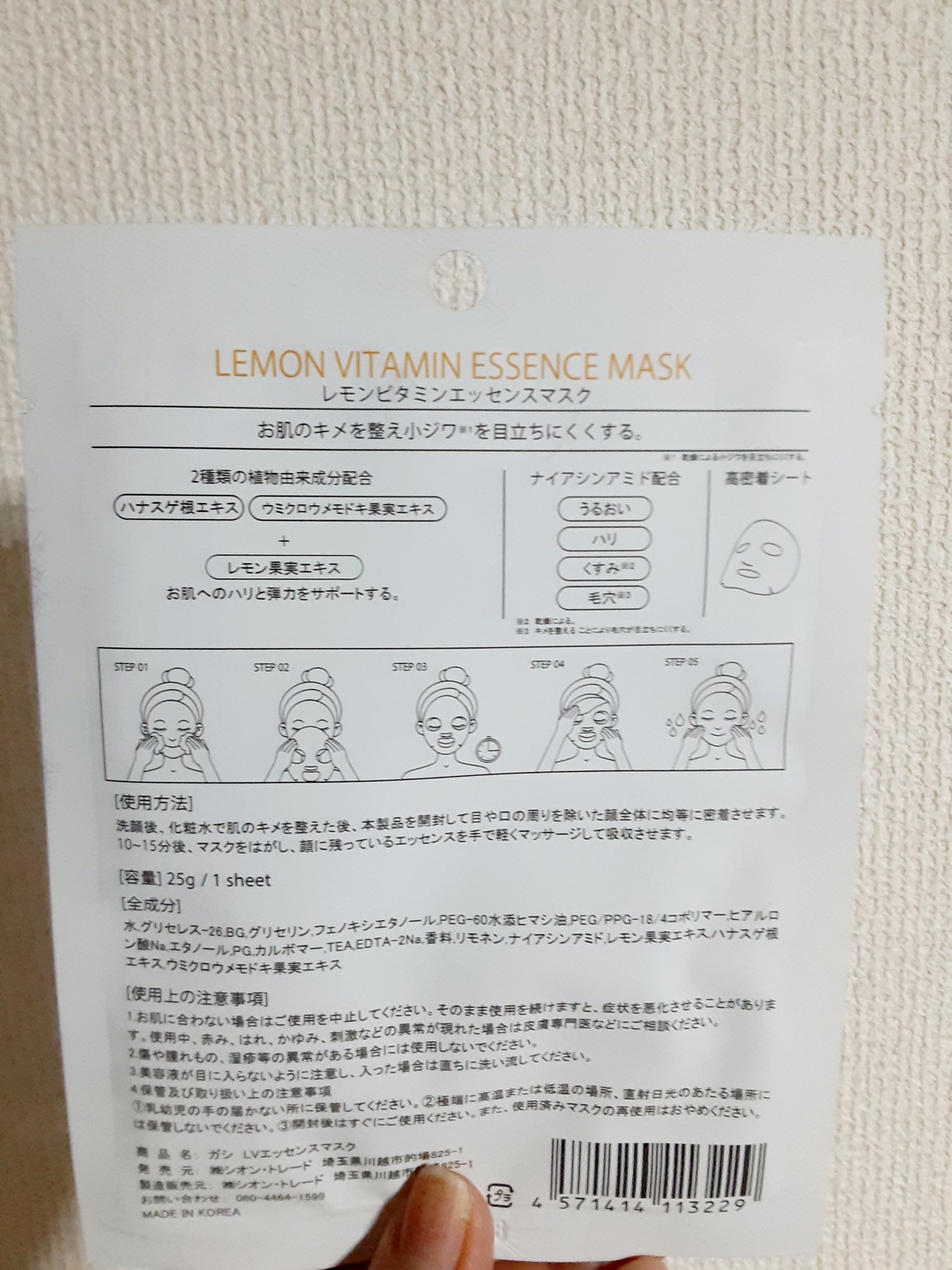 を使ったクチコミ（2枚目）