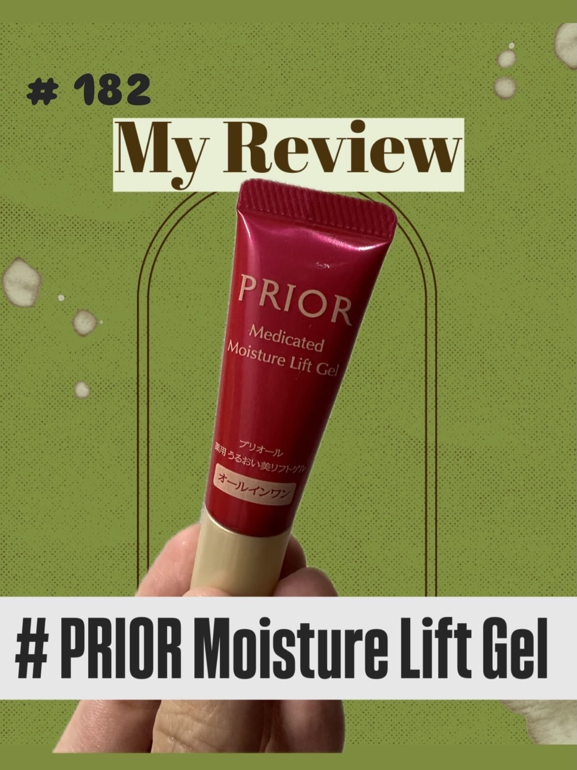 うるおい美リフトゲル/プリオール/オールインワン化粧品を使ったクチコミ(1枚目)