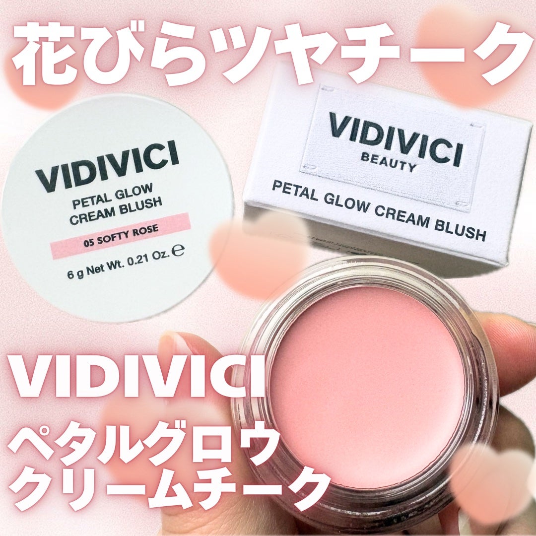 ペタルグロウクリームチーク/VIDIVICI/ジェル・クリームチークを使ったクチコミ(1枚目)