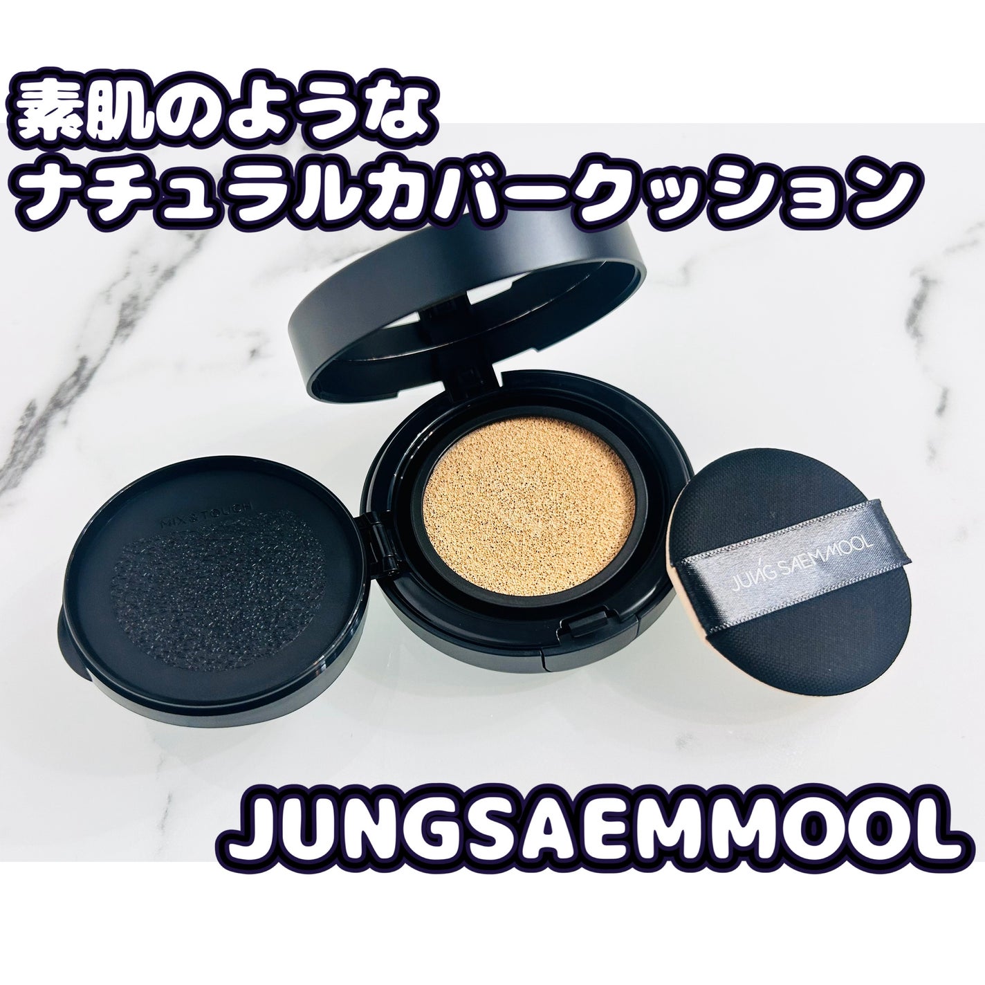 エッセンシャル スキン ヌーダー クッション/JUNG SAEM MOOL/クッションファンデーションを使ったクチコミ(1枚目)