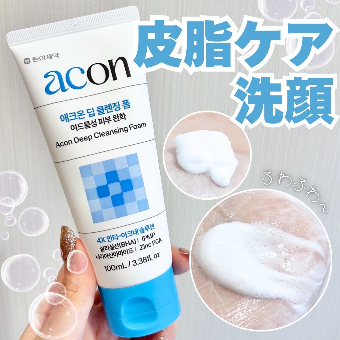 アクオンディープクレンジングフォーム/東亜製薬/洗顔フォームを使ったクチコミ（1枚目）