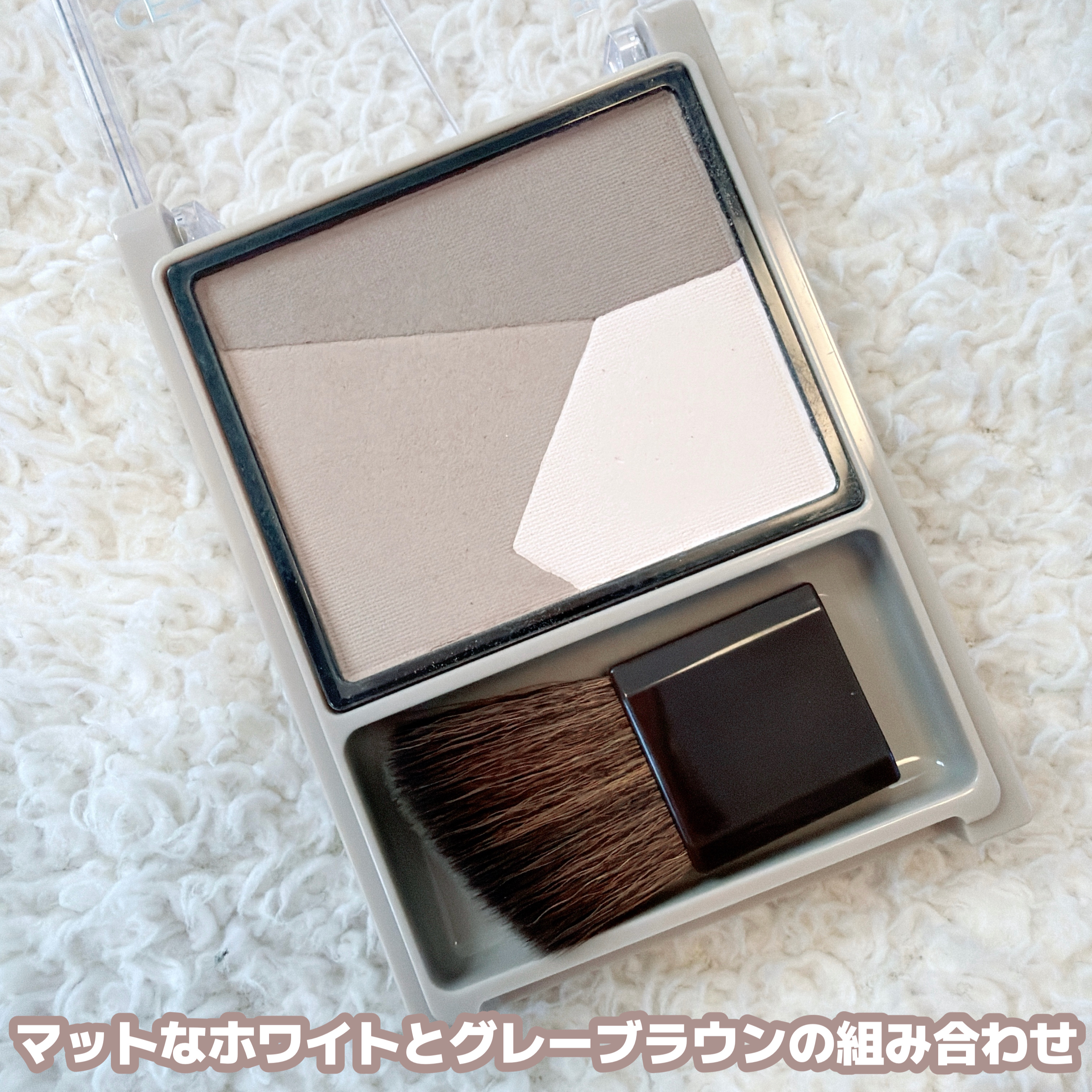 ブレンドカラーシェーディング/CEZANNE/シェーディングを使ったクチコミ（2枚目）