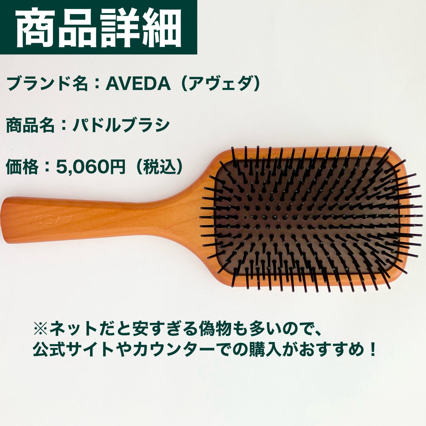 パドル ブラシ/AVEDA/ヘアブラシを使ったクチコミ(2枚目)