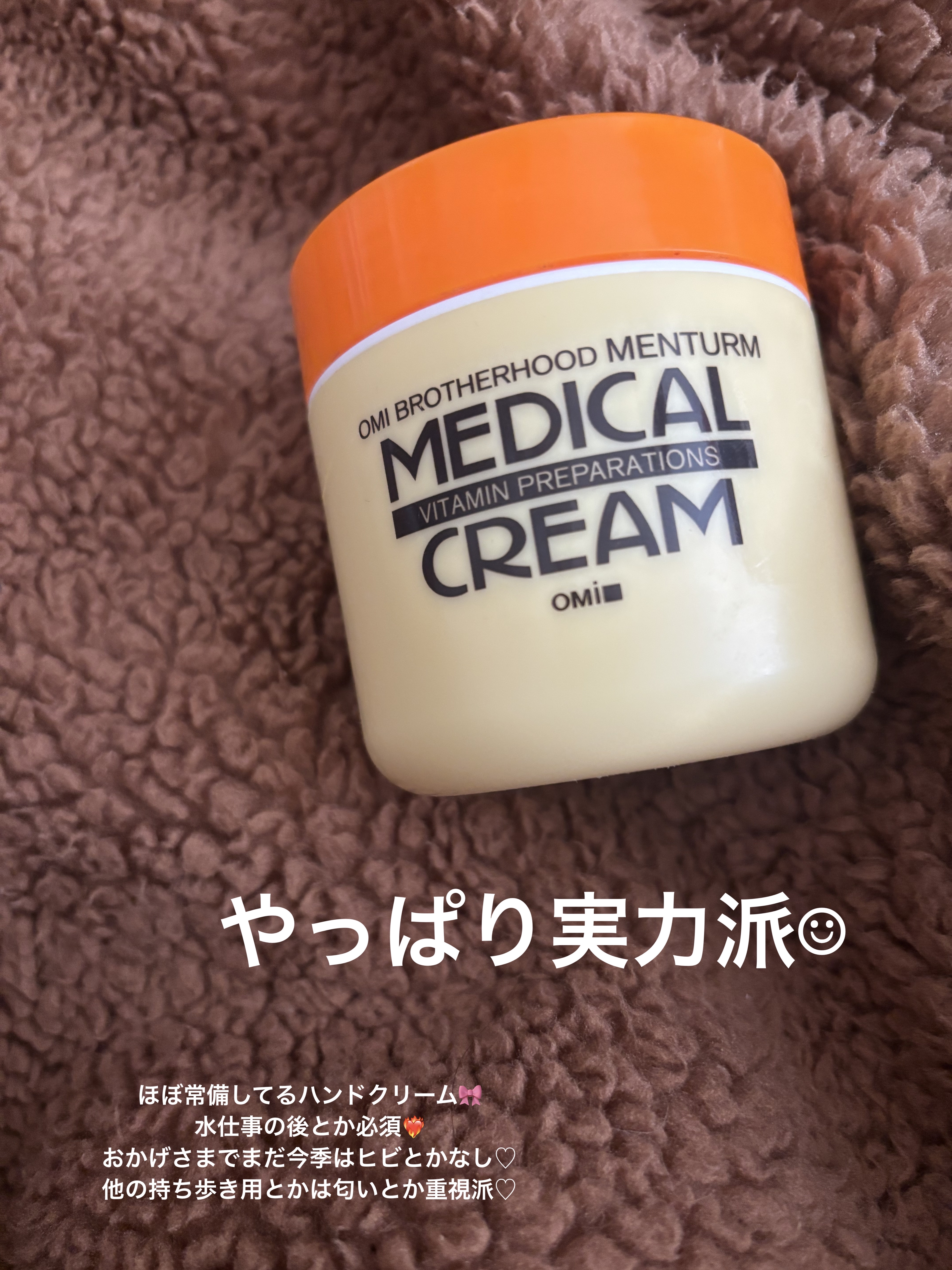 メディカルクリームG（薬用クリームG）/メンターム/ハンドクリームを使ったクチコミ（2枚目）