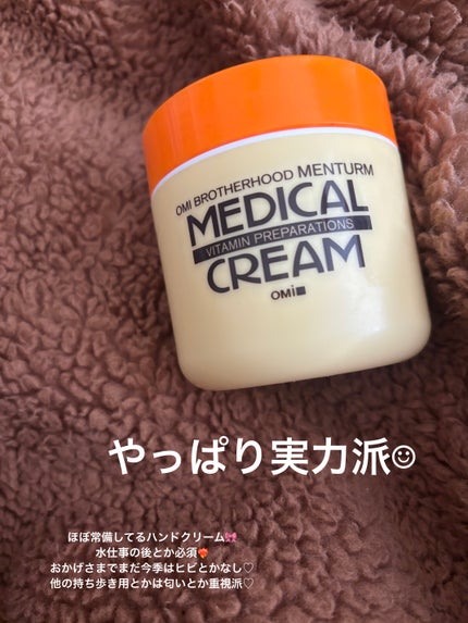 メディカルクリームG(薬用クリームG)/メンターム/ハンドクリームを使ったクチコミ(2枚目)