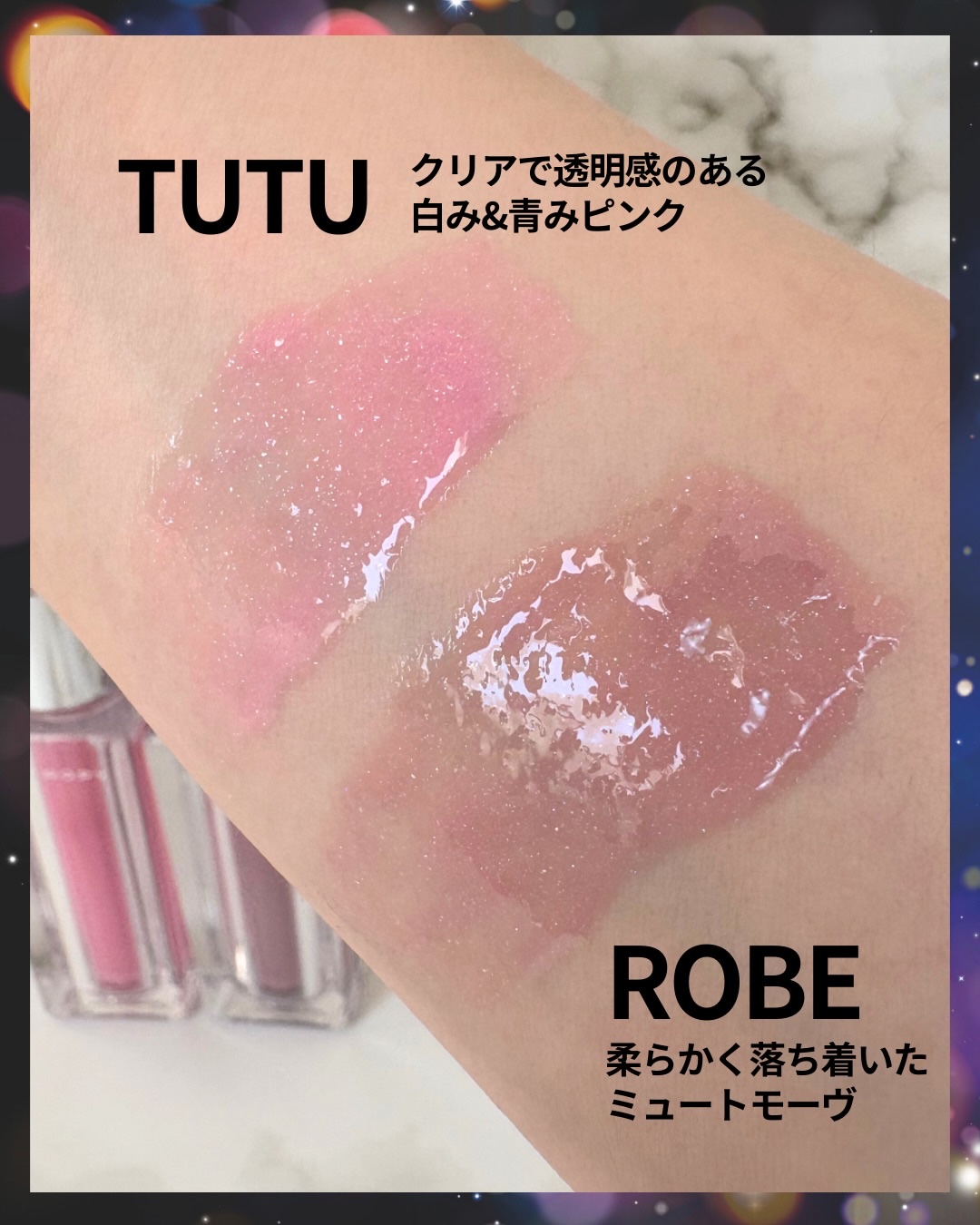 チュールグロス/ENTROPY/リップグロスを使ったクチコミ（3枚目）