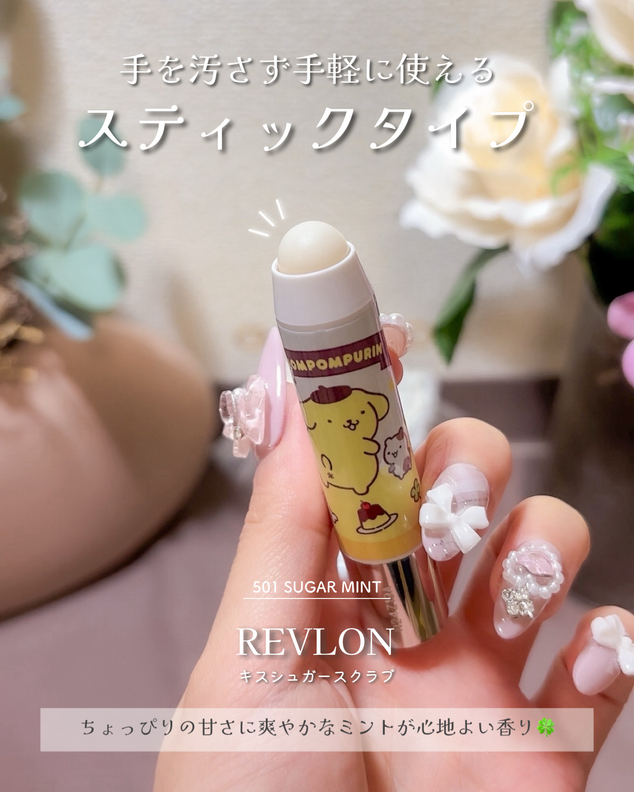 レブロン キス シュガー スクラブ/REVLON/リップスクラブを使ったクチコミ（3枚目）