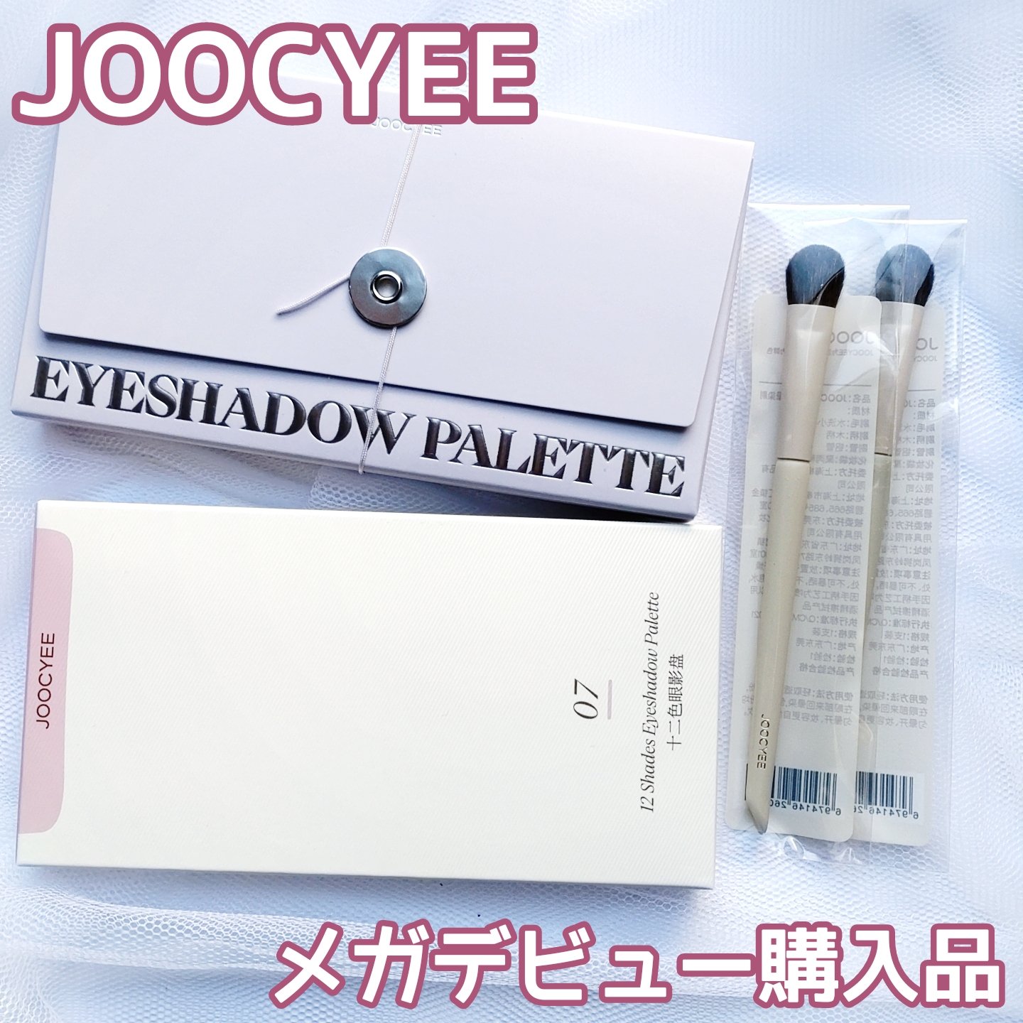 12 Shades Eyeshadow Palette/Joocyee/パウダーアイシャドウを使ったクチコミ（1枚目）