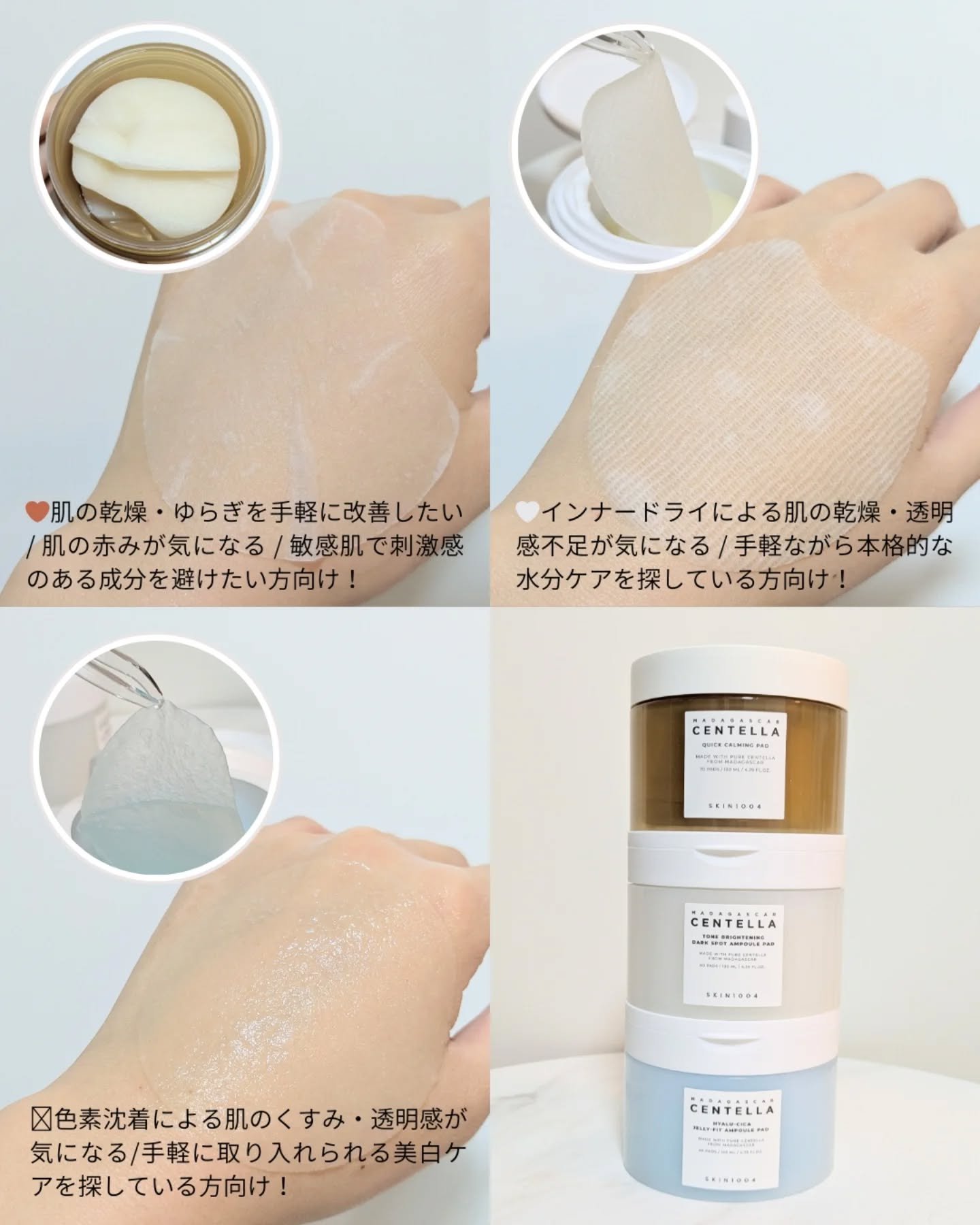 センテラ クイックカーミングパッド/SKIN1004/トナーパッドを使ったクチコミ（2枚目）