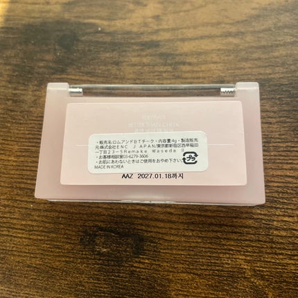 ベターザンチーク/rom&nd/パウダーチークを使ったクチコミ(2枚目)