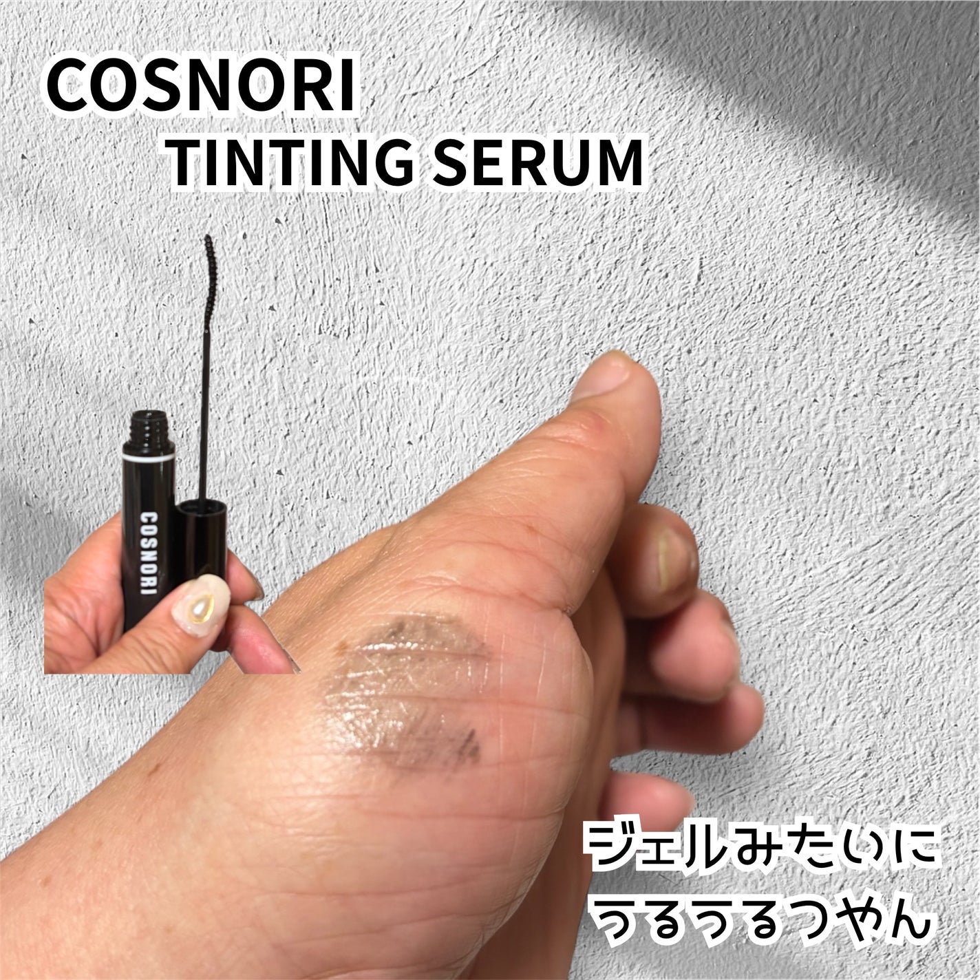 コスノリ アイラッシュティンティングセラム/COSNORI/まつげ美容液を使ったクチコミ(8枚目)