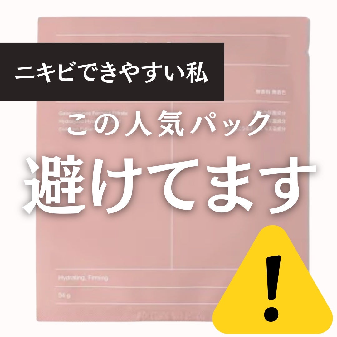 バイオコラーゲンリアルディープマスク/Biodance/シートマスク・パックを使ったクチコミ(1枚目)