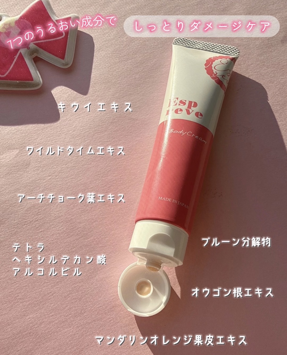 ボディクリーム/Espreve/デリケートゾーンケアを使ったクチコミ（2枚目）