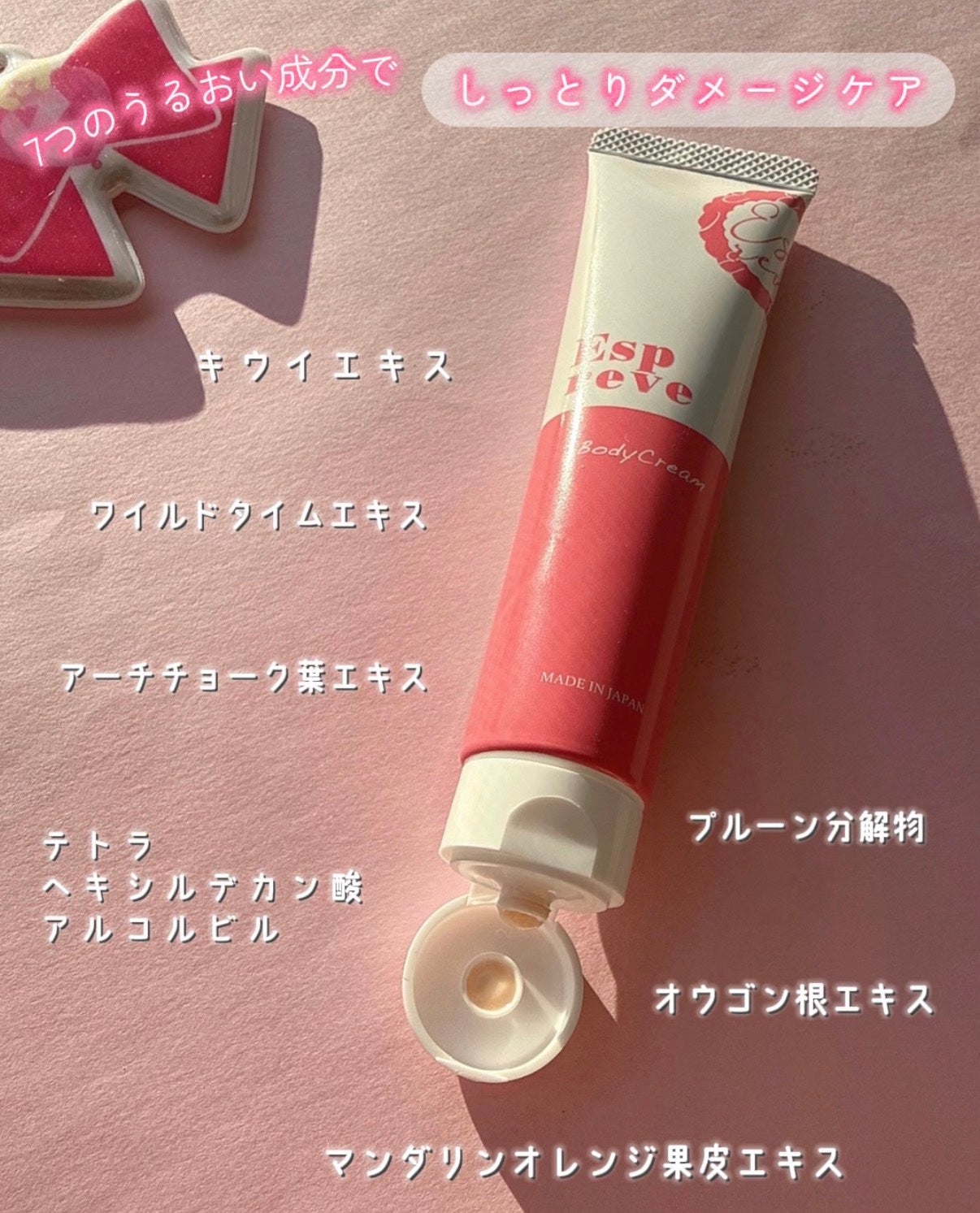 ボディクリーム/Espreve/デリケートゾーンケアを使ったクチコミ(2枚目)