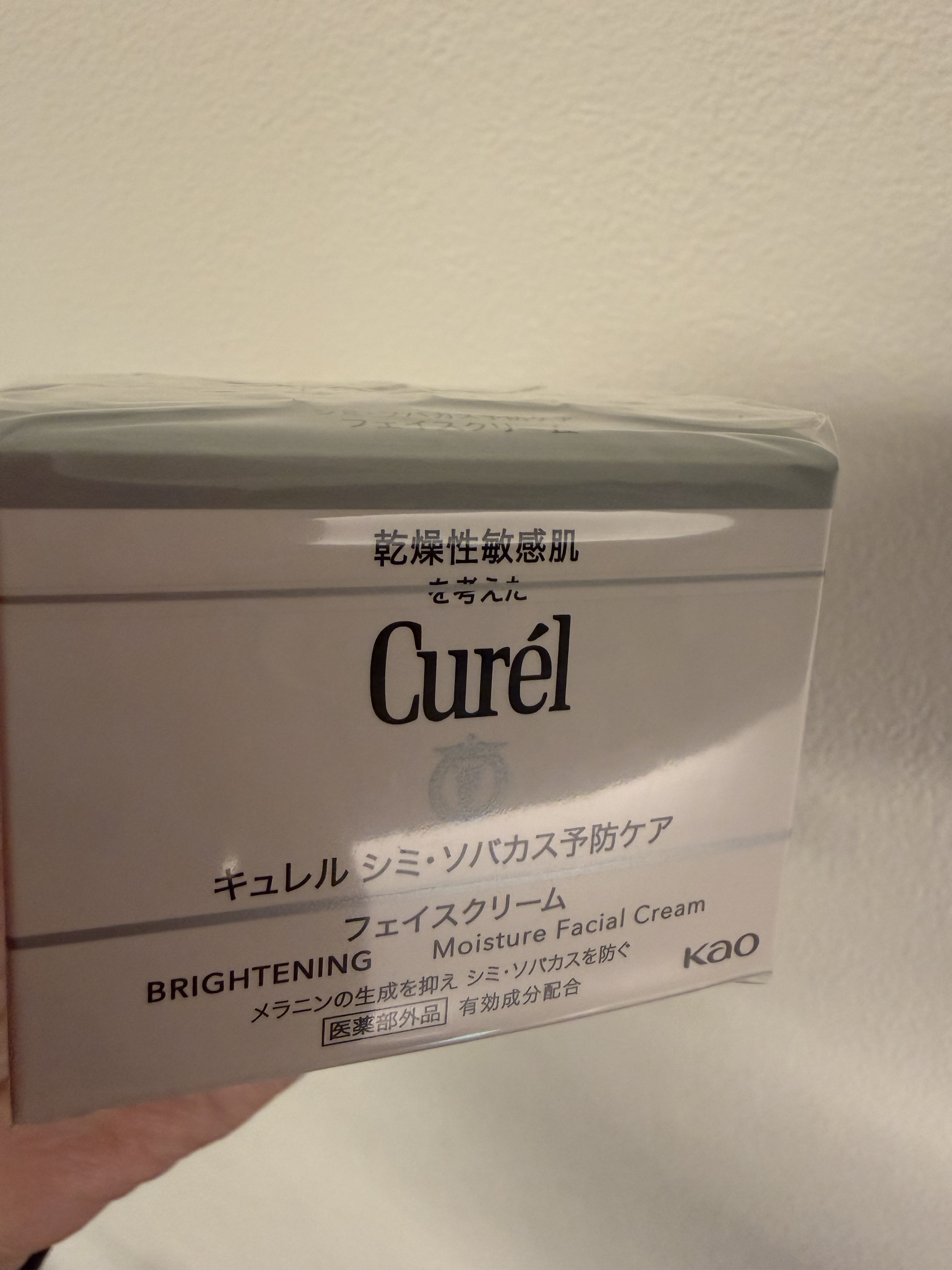 シミ・ソバカス予防ケア　フェイスクリーム/キュレル/フェイスクリームを使ったクチコミ（2枚目）