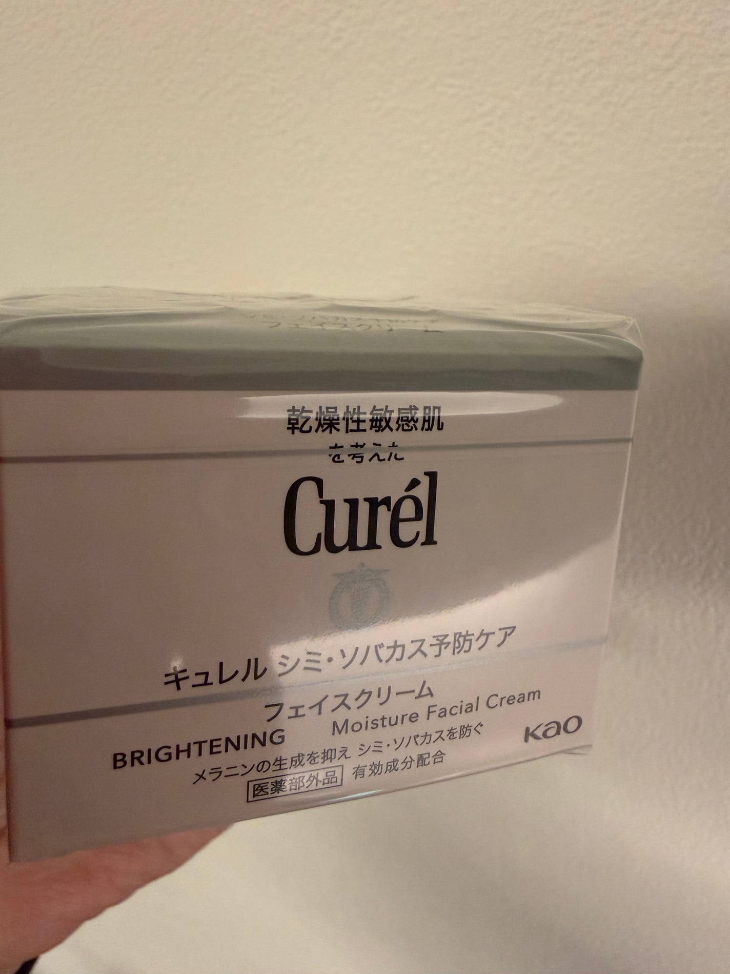 シミ・ソバカス予防ケア フェイスクリーム/キュレル/フェイスクリームを使ったクチコミ(2枚目)