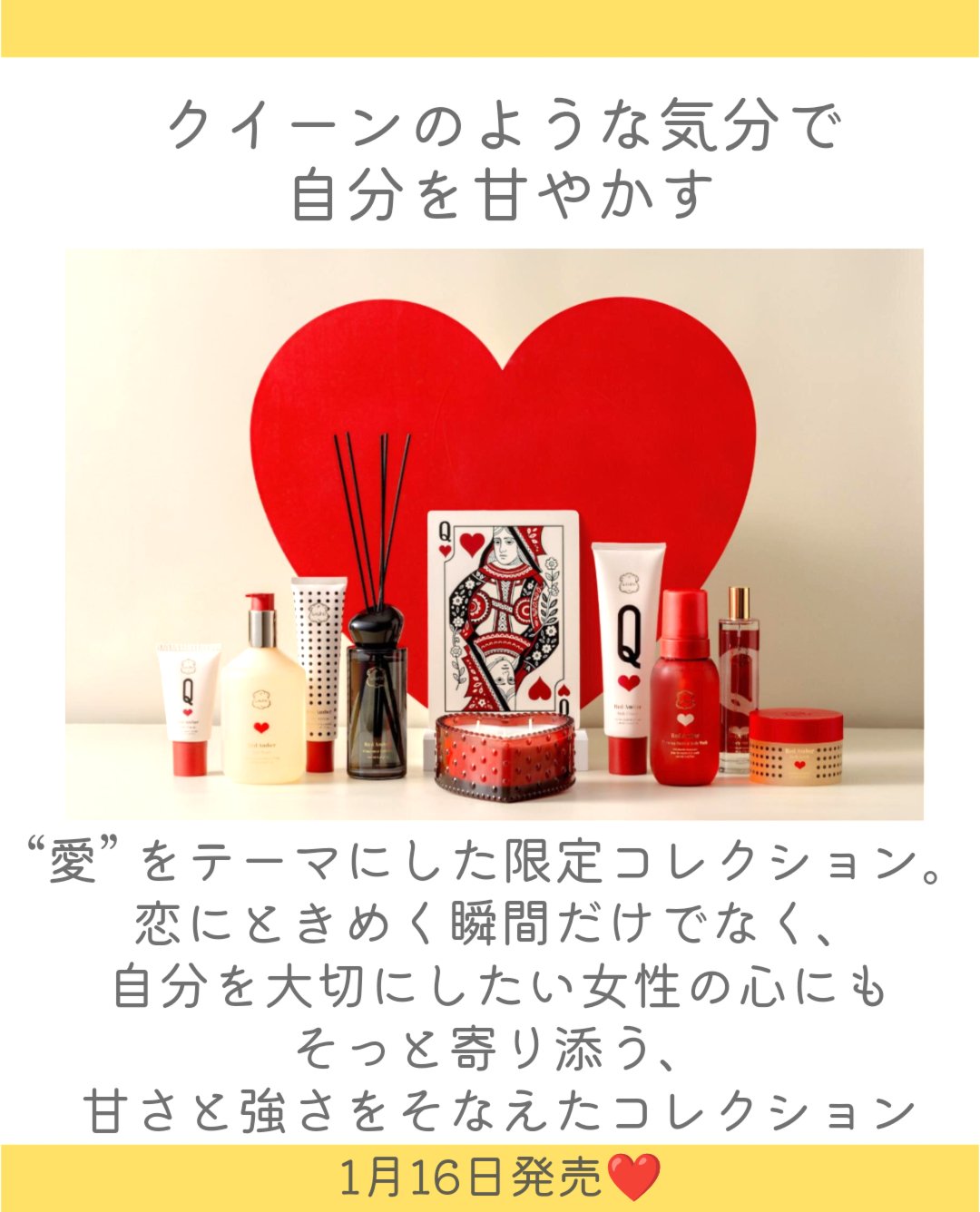 Queen of Hearts  ボディミスト/Laline/香水(レディース)を使ったクチコミ（2枚目）