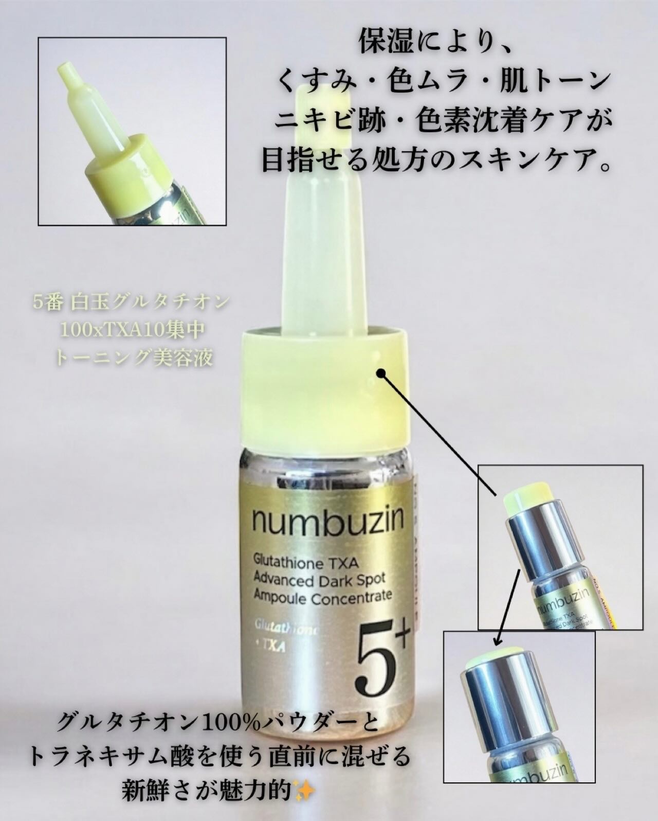 5番 白玉グルタチオンCトーンアップベース SPF50+ PA++++/numbuzin/化粧下地を使ったクチコミ（2枚目）